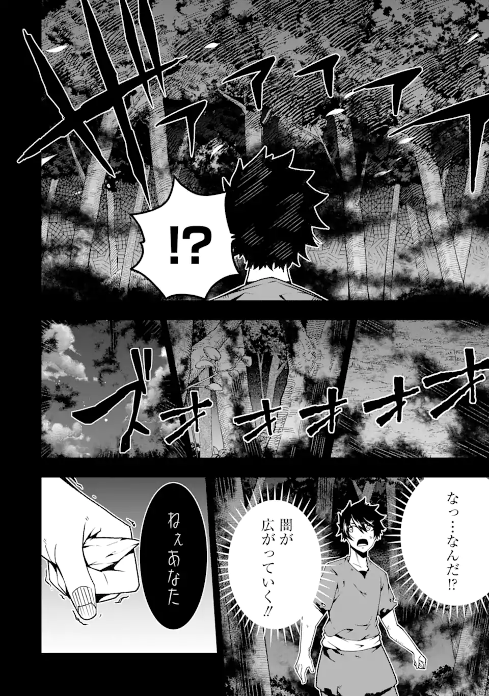ORE NI WA KONO KURAGARI GA KOKOCHIYO KATTA: ZETSUBOU KARA HAJIMARU ISEKAI SEIKATSU, KAMI NO KIMAGURE DE KYOUSEI HAISHINCHUU - raw - Chapter 16 - https://jpdd.ccdd.to/JPDD/oreniwakonokuragarigakokochiyokattazetsuboukarahajimaruisekaiseikatsukaminokimaguredekyouseihaishinchuu/241626/cyusno1pw4z.webp