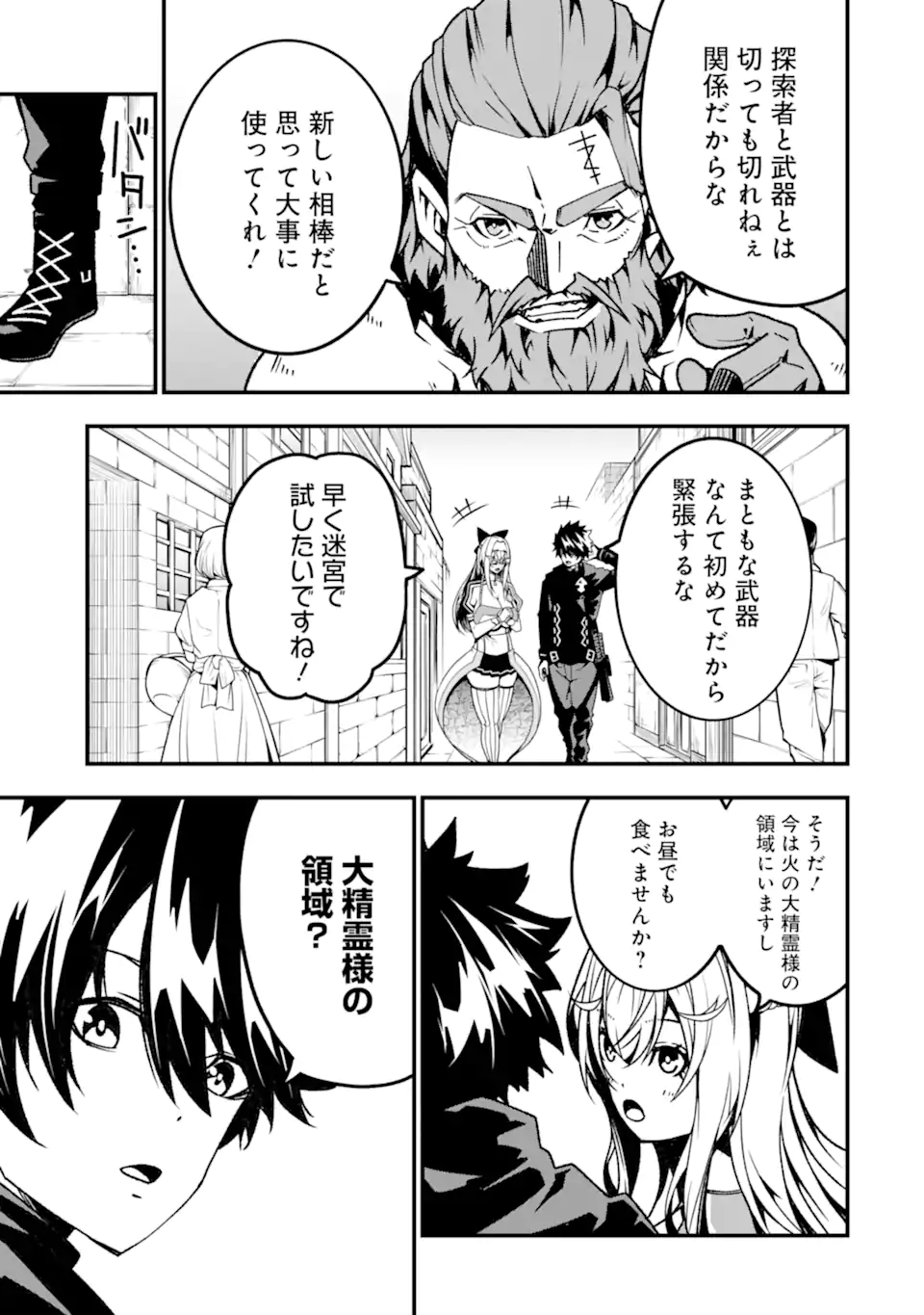 ORE NI WA KONO KURAGARI GA KOKOCHIYO KATTA: ZETSUBOU KARA HAJIMARU ISEKAI SEIKATSU, KAMI NO KIMAGURE DE KYOUSEI HAISHINCHUU - raw - Chapter 16 - https://jpdd.ccdd.to/JPDD/oreniwakonokuragarigakokochiyokattazetsuboukarahajimaruisekaiseikatsukaminokimaguredekyouseihaishinchuu/241626/d0r5gpojukx.webp
