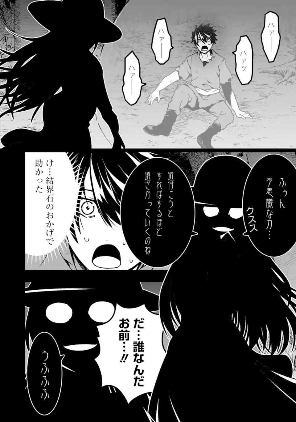 ORE NI WA KONO KURAGARI GA KOKOCHIYO KATTA: ZETSUBOU KARA HAJIMARU ISEKAI SEIKATSU, KAMI NO KIMAGURE DE KYOUSEI HAISHINCHUU - raw - Chapter 16 - https://jpdd.ccdd.to/JPDD/oreniwakonokuragarigakokochiyokattazetsuboukarahajimaruisekaiseikatsukaminokimaguredekyouseihaishinchuu/241626/e3byt10jowg.webp