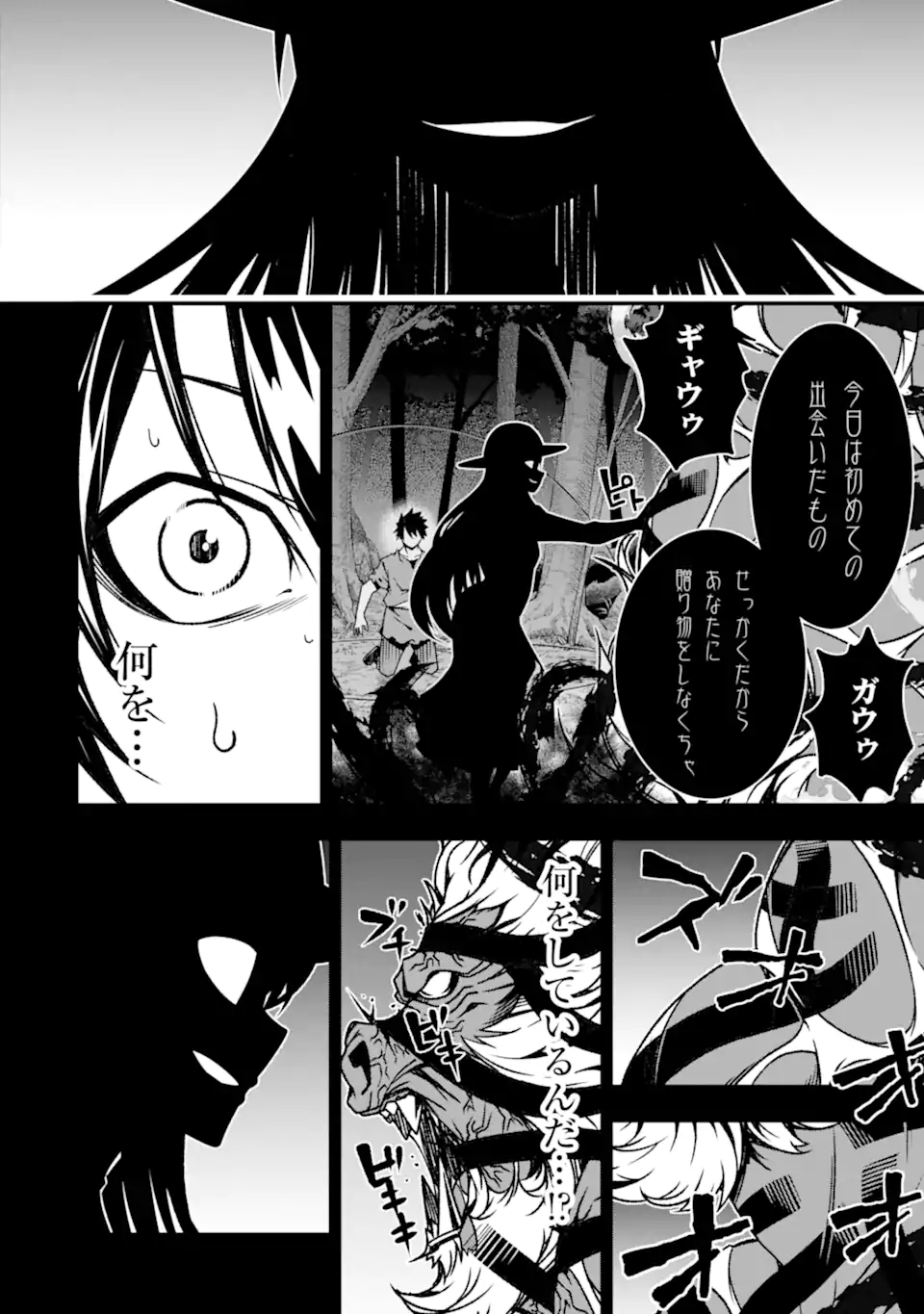 ORE NI WA KONO KURAGARI GA KOKOCHIYO KATTA: ZETSUBOU KARA HAJIMARU ISEKAI SEIKATSU, KAMI NO KIMAGURE DE KYOUSEI HAISHINCHUU - raw - Chapter 16 - https://jpdd.ccdd.to/JPDD/oreniwakonokuragarigakokochiyokattazetsuboukarahajimaruisekaiseikatsukaminokimaguredekyouseihaishinchuu/241626/ffsveuhmin3.webp