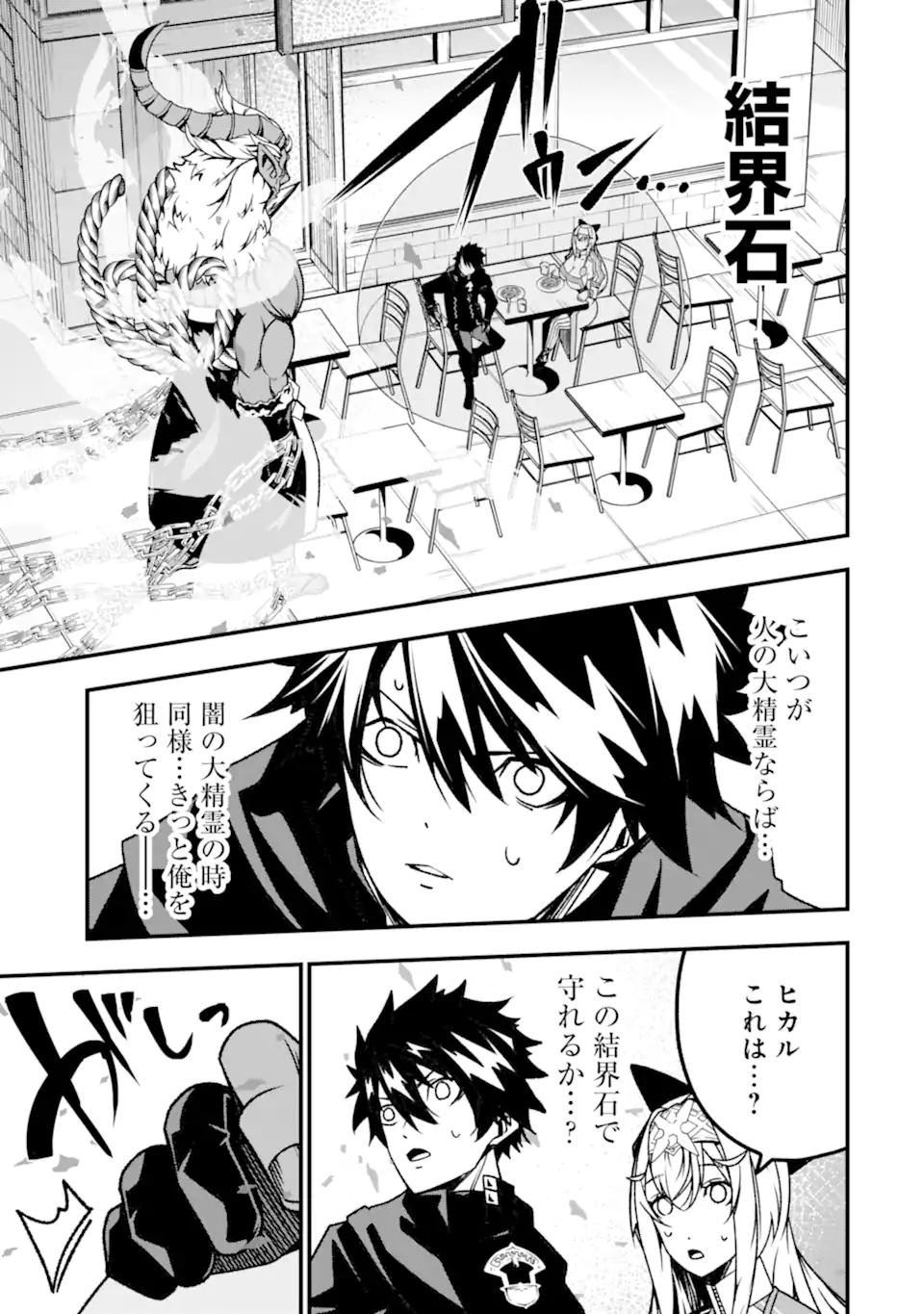ORE NI WA KONO KURAGARI GA KOKOCHIYO KATTA: ZETSUBOU KARA HAJIMARU ISEKAI SEIKATSU, KAMI NO KIMAGURE DE KYOUSEI HAISHINCHUU - raw - Chapter 16 - https://jpdd.ccdd.to/JPDD/oreniwakonokuragarigakokochiyokattazetsuboukarahajimaruisekaiseikatsukaminokimaguredekyouseihaishinchuu/241626/hokkqo5cgga.webp