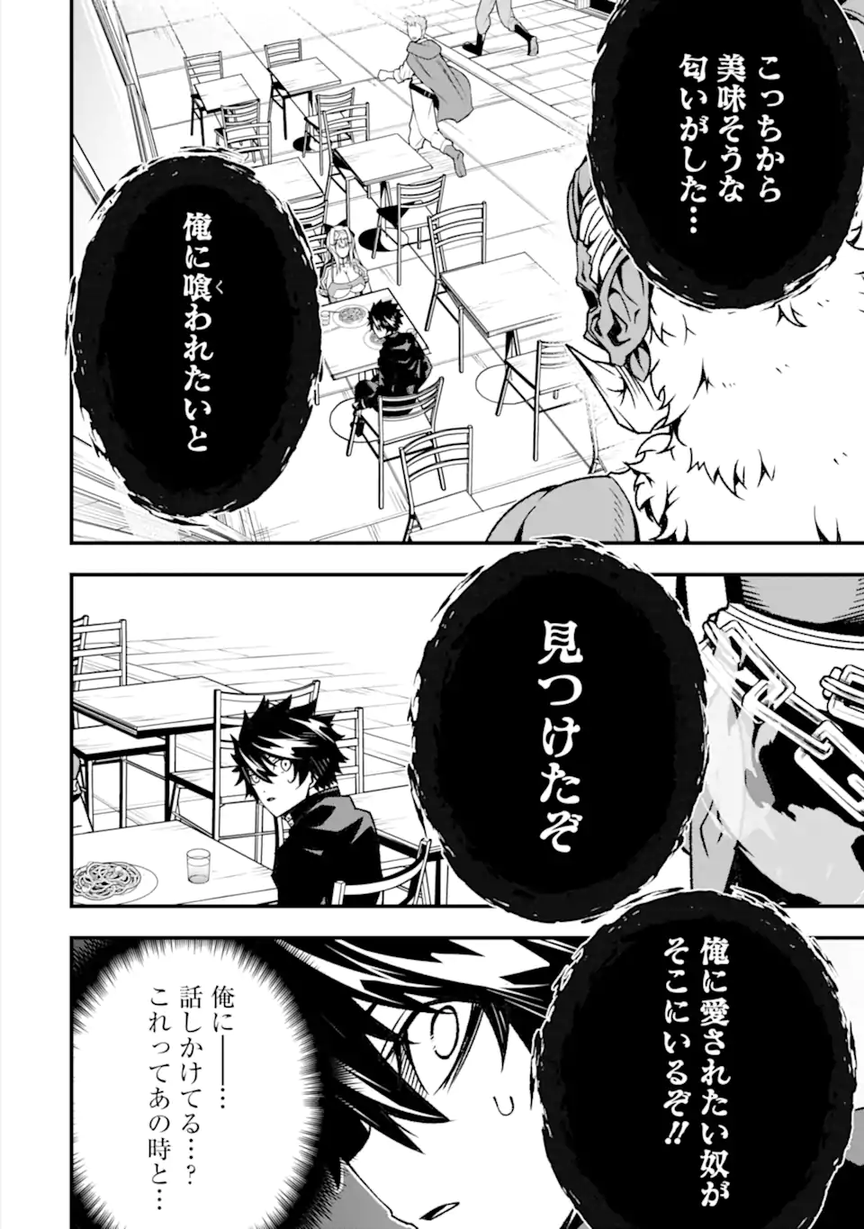 ORE NI WA KONO KURAGARI GA KOKOCHIYO KATTA: ZETSUBOU KARA HAJIMARU ISEKAI SEIKATSU, KAMI NO KIMAGURE DE KYOUSEI HAISHINCHUU - raw - Chapter 16 - https://jpdd.ccdd.to/JPDD/oreniwakonokuragarigakokochiyokattazetsuboukarahajimaruisekaiseikatsukaminokimaguredekyouseihaishinchuu/241626/jo5s0m3h5wd.webp