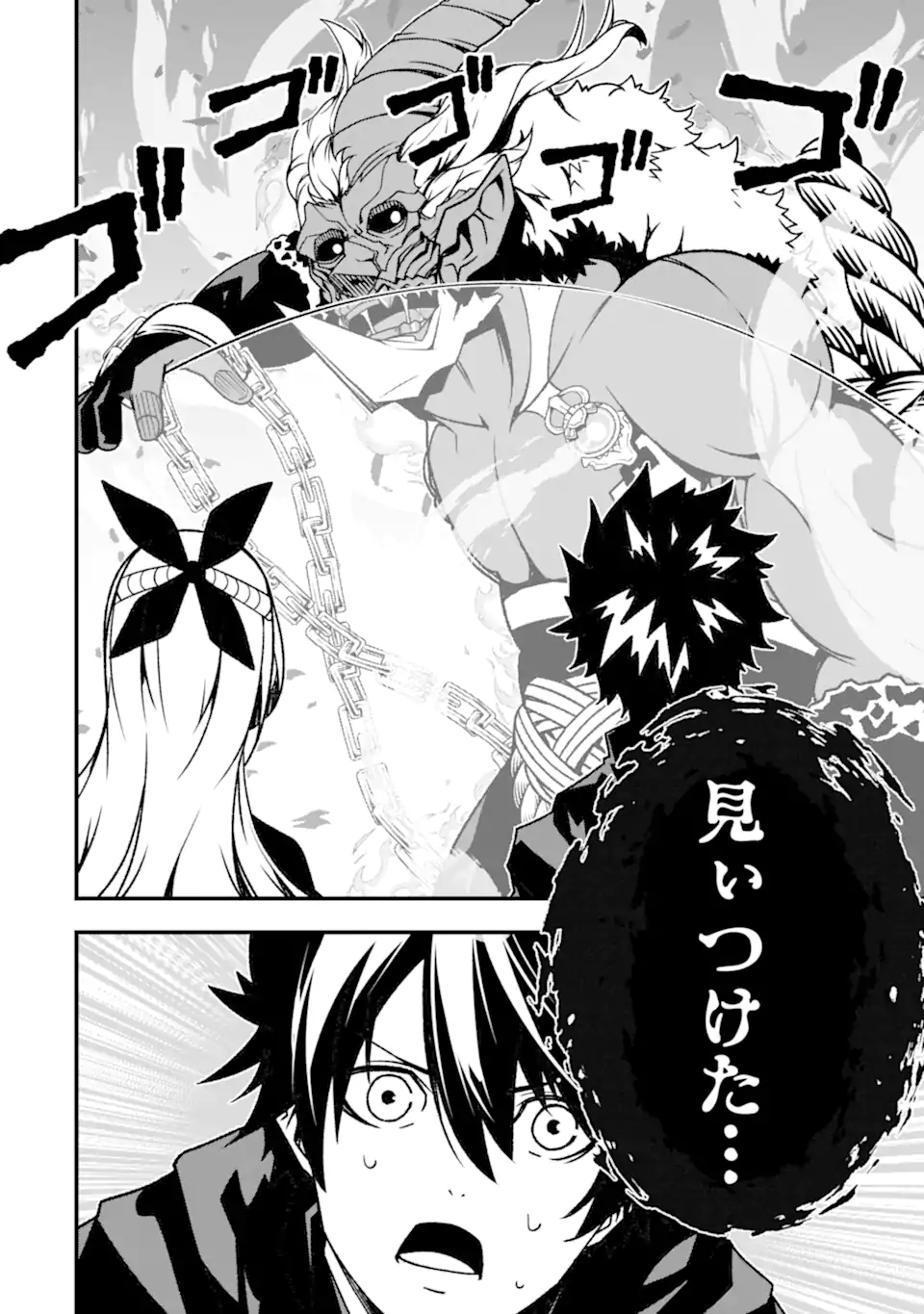 ORE NI WA KONO KURAGARI GA KOKOCHIYO KATTA: ZETSUBOU KARA HAJIMARU ISEKAI SEIKATSU, KAMI NO KIMAGURE DE KYOUSEI HAISHINCHUU - raw - Chapter 16 - https://jpdd.ccdd.to/JPDD/oreniwakonokuragarigakokochiyokattazetsuboukarahajimaruisekaiseikatsukaminokimaguredekyouseihaishinchuu/241626/m3x4doysfzc.webp