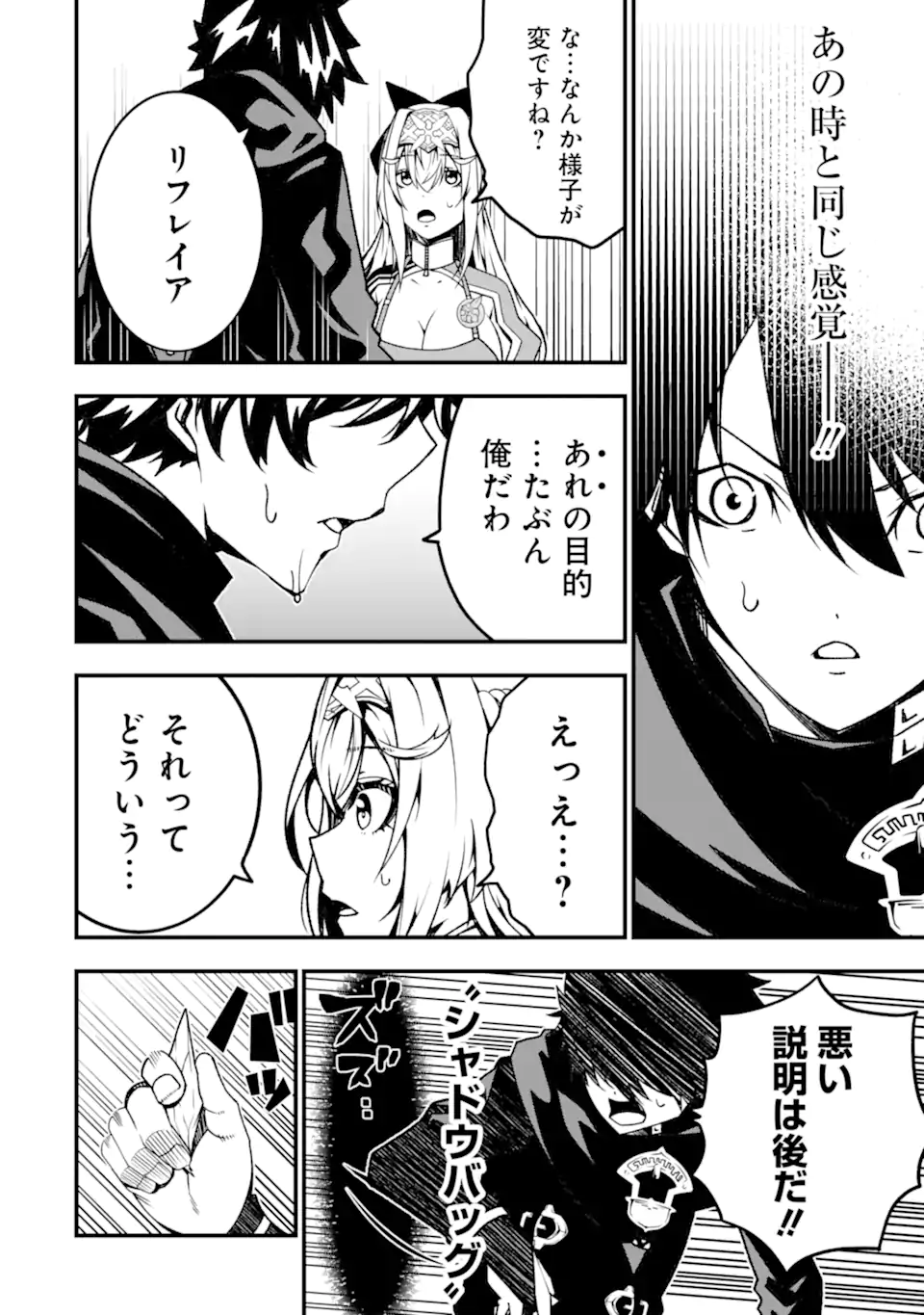 ORE NI WA KONO KURAGARI GA KOKOCHIYO KATTA: ZETSUBOU KARA HAJIMARU ISEKAI SEIKATSU, KAMI NO KIMAGURE DE KYOUSEI HAISHINCHUU - raw - Chapter 16 - https://jpdd.ccdd.to/JPDD/oreniwakonokuragarigakokochiyokattazetsuboukarahajimaruisekaiseikatsukaminokimaguredekyouseihaishinchuu/241626/nuvymkrvvix.webp