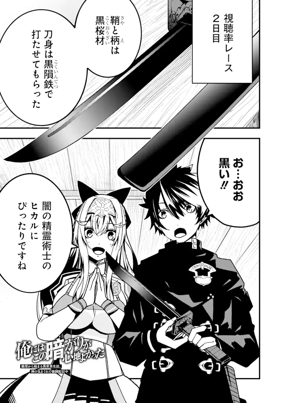 ORE NI WA KONO KURAGARI GA KOKOCHIYO KATTA: ZETSUBOU KARA HAJIMARU ISEKAI SEIKATSU, KAMI NO KIMAGURE DE KYOUSEI HAISHINCHUU - raw - Chapter 16 - https://jpdd.ccdd.to/JPDD/oreniwakonokuragarigakokochiyokattazetsuboukarahajimaruisekaiseikatsukaminokimaguredekyouseihaishinchuu/241626/oetux5aapqf.webp