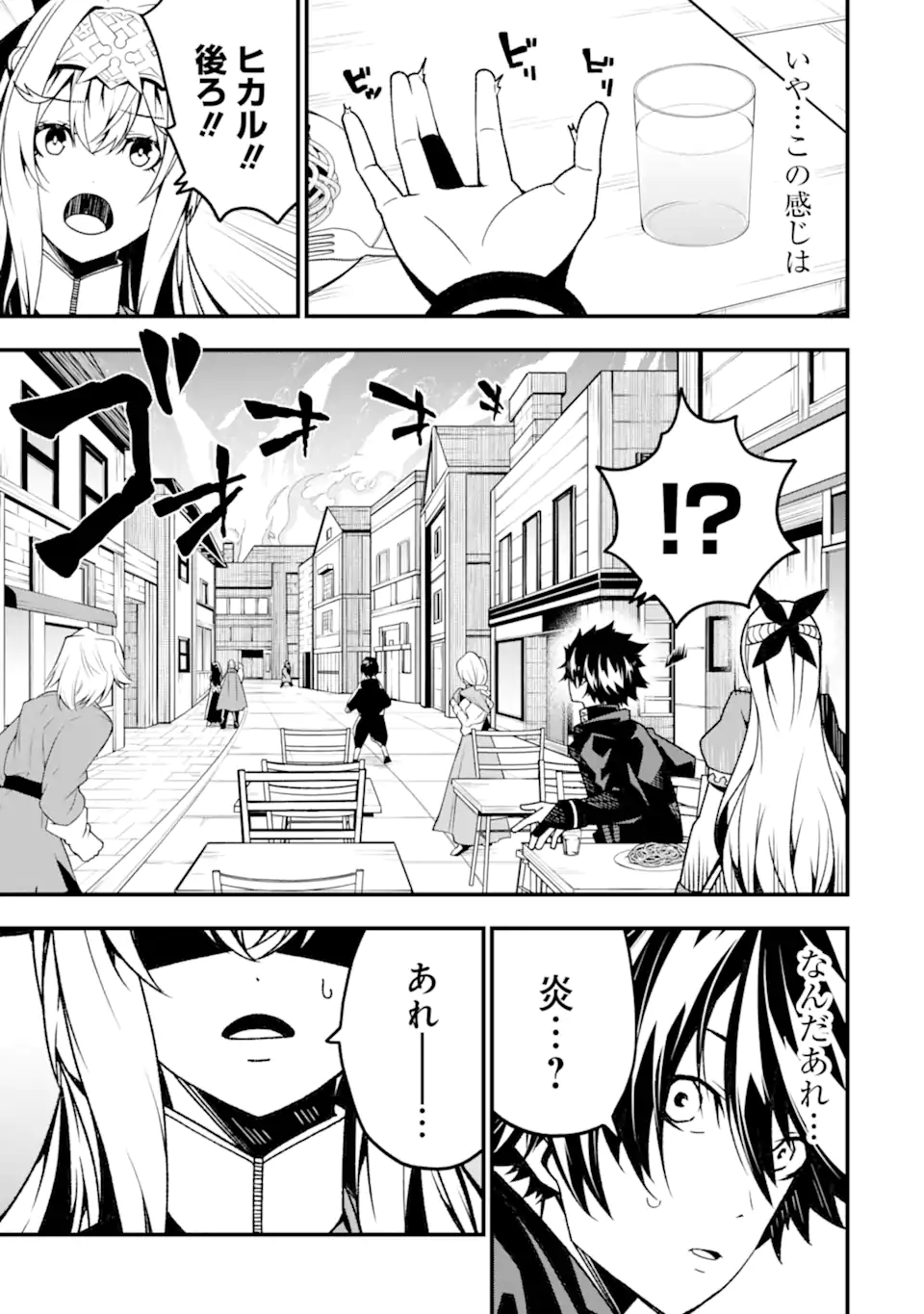 ORE NI WA KONO KURAGARI GA KOKOCHIYO KATTA: ZETSUBOU KARA HAJIMARU ISEKAI SEIKATSU, KAMI NO KIMAGURE DE KYOUSEI HAISHINCHUU - raw - Chapter 16 - https://jpdd.ccdd.to/JPDD/oreniwakonokuragarigakokochiyokattazetsuboukarahajimaruisekaiseikatsukaminokimaguredekyouseihaishinchuu/241626/qtignet1ivt.webp