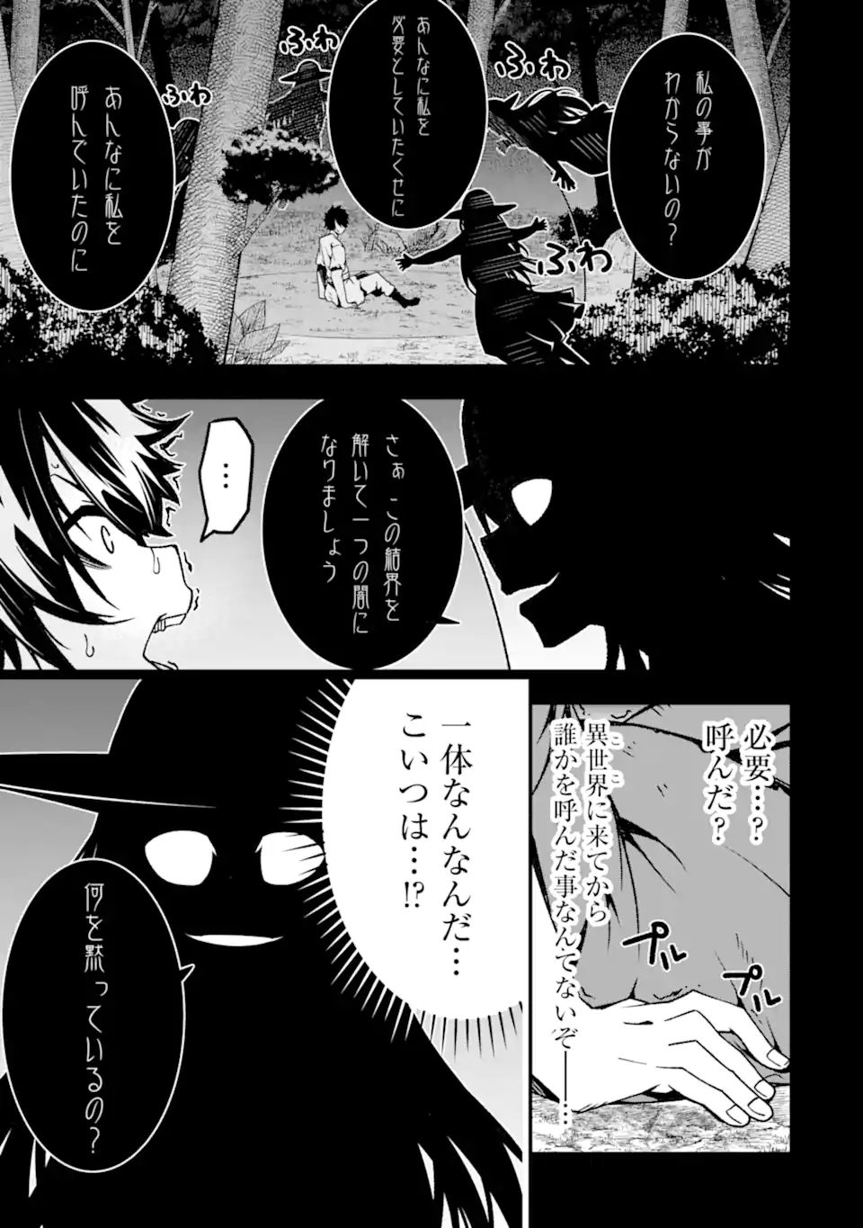 ORE NI WA KONO KURAGARI GA KOKOCHIYO KATTA: ZETSUBOU KARA HAJIMARU ISEKAI SEIKATSU, KAMI NO KIMAGURE DE KYOUSEI HAISHINCHUU - raw - Chapter 16 - https://jpdd.ccdd.to/JPDD/oreniwakonokuragarigakokochiyokattazetsuboukarahajimaruisekaiseikatsukaminokimaguredekyouseihaishinchuu/241626/ss2iqrzr1xr.webp