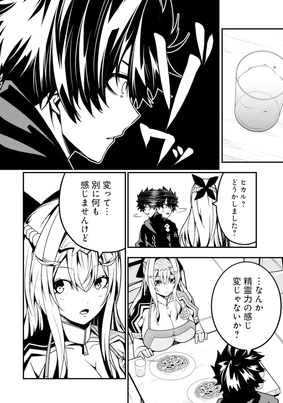 ORE NI WA KONO KURAGARI GA KOKOCHIYO KATTA: ZETSUBOU KARA HAJIMARU ISEKAI SEIKATSU, KAMI NO KIMAGURE DE KYOUSEI HAISHINCHUU - raw - Chapter 16 - https://jpdd.ccdd.to/JPDD/oreniwakonokuragarigakokochiyokattazetsuboukarahajimaruisekaiseikatsukaminokimaguredekyouseihaishinchuu/241626/xaj045t0sdy.webp