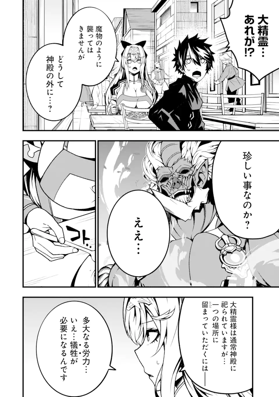 ORE NI WA KONO KURAGARI GA KOKOCHIYO KATTA: ZETSUBOU KARA HAJIMARU ISEKAI SEIKATSU, KAMI NO KIMAGURE DE KYOUSEI HAISHINCHUU - raw - Chapter 16 - https://jpdd.ccdd.to/JPDD/oreniwakonokuragarigakokochiyokattazetsuboukarahajimaruisekaiseikatsukaminokimaguredekyouseihaishinchuu/241626/xmihvagho5q.webp