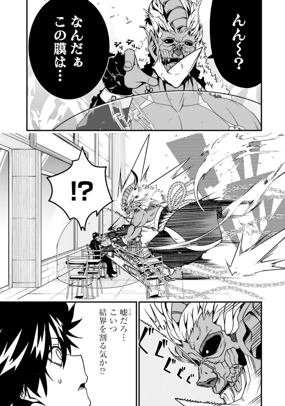 ORE NI WA KONO KURAGARI GA KOKOCHIYO KATTA: ZETSUBOU KARA HAJIMARU ISEKAI SEIKATSU, KAMI NO KIMAGURE DE KYOUSEI HAISHINCHUU - raw - Chapter 17 - https://jpdd.ccdd.to/JPDD/oreniwakonokuragarigakokochiyokattazetsuboukarahajimaruisekaiseikatsukaminokimaguredekyouseihaishinchuu/244197/02zndxz20kg.webp