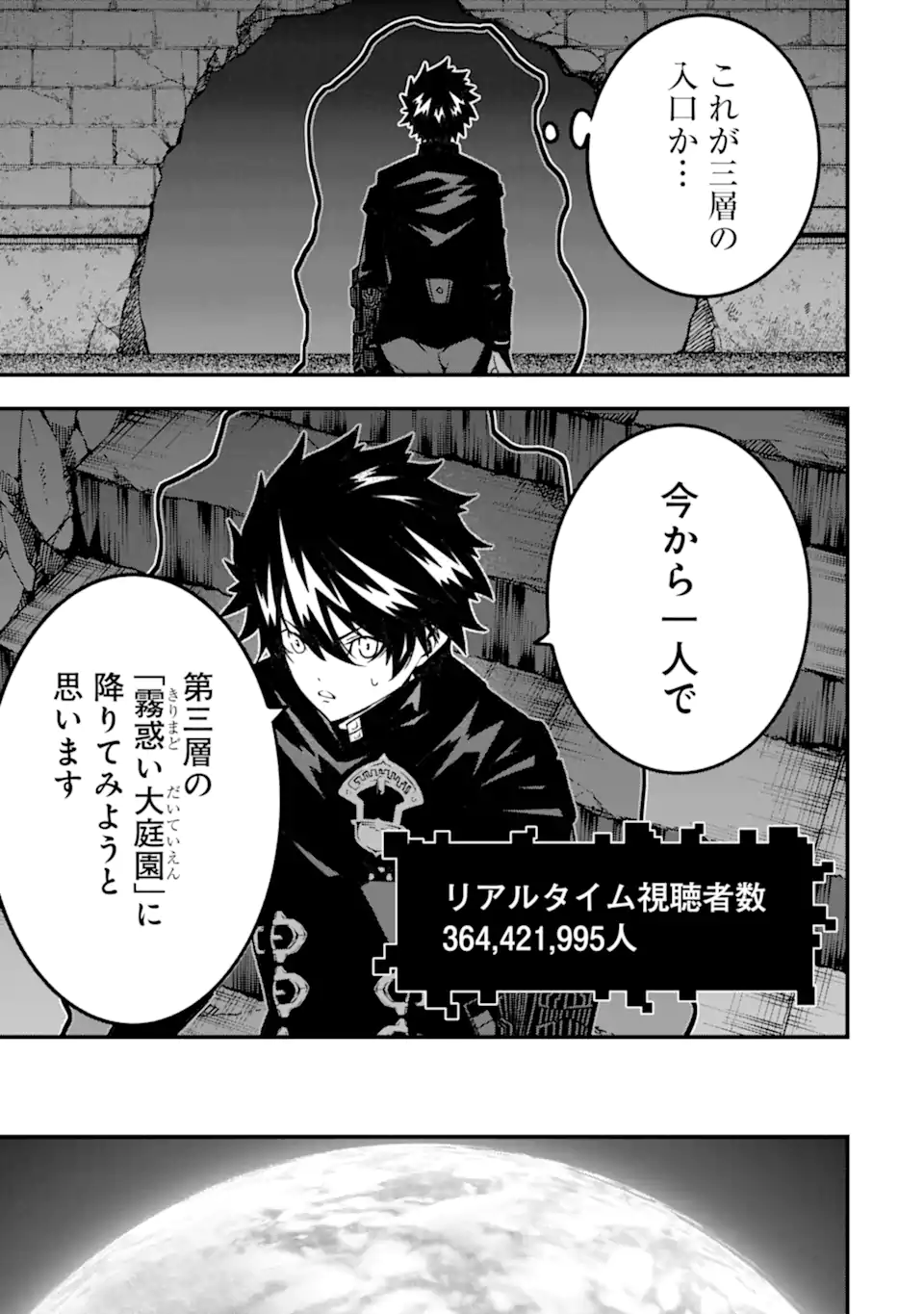 ORE NI WA KONO KURAGARI GA KOKOCHIYO KATTA: ZETSUBOU KARA HAJIMARU ISEKAI SEIKATSU, KAMI NO KIMAGURE DE KYOUSEI HAISHINCHUU - raw - Chapter 17 - https://jpdd.ccdd.to/JPDD/oreniwakonokuragarigakokochiyokattazetsuboukarahajimaruisekaiseikatsukaminokimaguredekyouseihaishinchuu/244197/0o1yi3jww10.webp