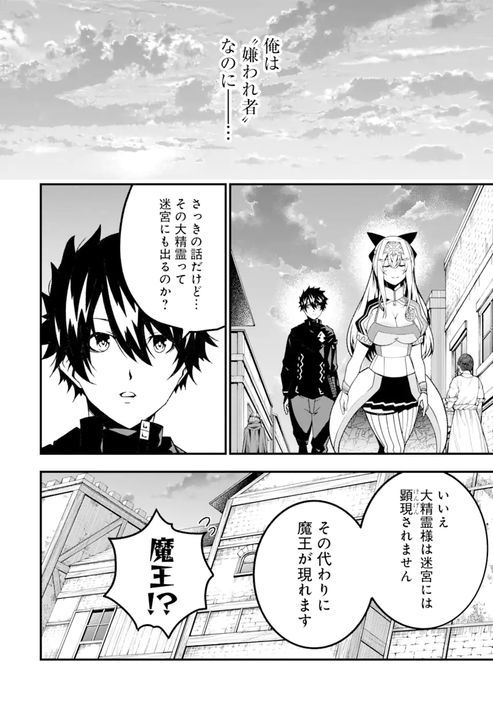 ORE NI WA KONO KURAGARI GA KOKOCHIYO KATTA: ZETSUBOU KARA HAJIMARU ISEKAI SEIKATSU, KAMI NO KIMAGURE DE KYOUSEI HAISHINCHUU - raw - Chapter 17 - https://jpdd.ccdd.to/JPDD/oreniwakonokuragarigakokochiyokattazetsuboukarahajimaruisekaiseikatsukaminokimaguredekyouseihaishinchuu/244197/22vjoty5lfd.webp