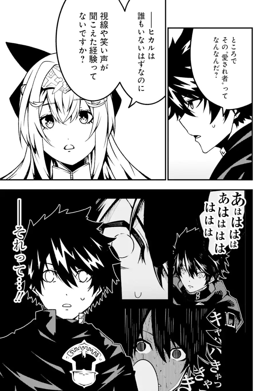 ORE NI WA KONO KURAGARI GA KOKOCHIYO KATTA: ZETSUBOU KARA HAJIMARU ISEKAI SEIKATSU, KAMI NO KIMAGURE DE KYOUSEI HAISHINCHUU - raw - Chapter 17 - https://jpdd.ccdd.to/JPDD/oreniwakonokuragarigakokochiyokattazetsuboukarahajimaruisekaiseikatsukaminokimaguredekyouseihaishinchuu/244197/2k020ru32im.webp