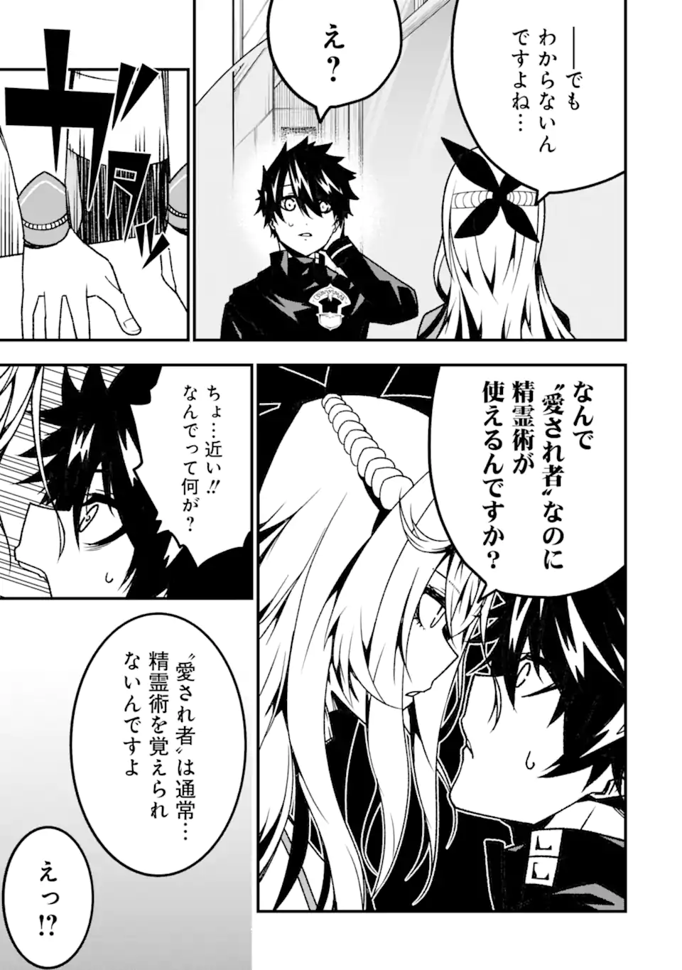 ORE NI WA KONO KURAGARI GA KOKOCHIYO KATTA: ZETSUBOU KARA HAJIMARU ISEKAI SEIKATSU, KAMI NO KIMAGURE DE KYOUSEI HAISHINCHUU - raw - Chapter 17 - https://jpdd.ccdd.to/JPDD/oreniwakonokuragarigakokochiyokattazetsuboukarahajimaruisekaiseikatsukaminokimaguredekyouseihaishinchuu/244197/2kl4i00iaf0.webp