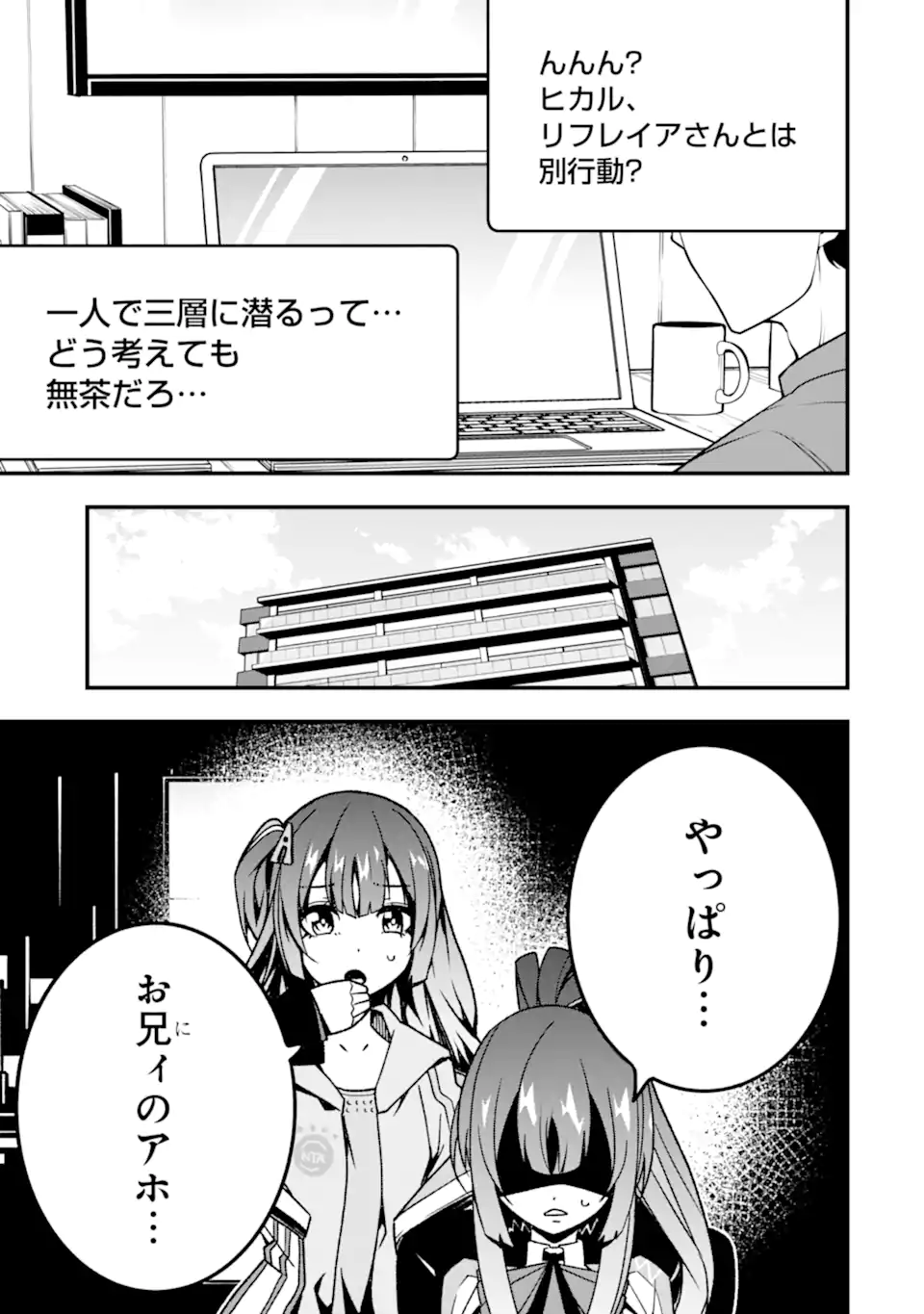 ORE NI WA KONO KURAGARI GA KOKOCHIYO KATTA: ZETSUBOU KARA HAJIMARU ISEKAI SEIKATSU, KAMI NO KIMAGURE DE KYOUSEI HAISHINCHUU - raw - Chapter 17 - https://jpdd.ccdd.to/JPDD/oreniwakonokuragarigakokochiyokattazetsuboukarahajimaruisekaiseikatsukaminokimaguredekyouseihaishinchuu/244197/34b1wnacqta.webp