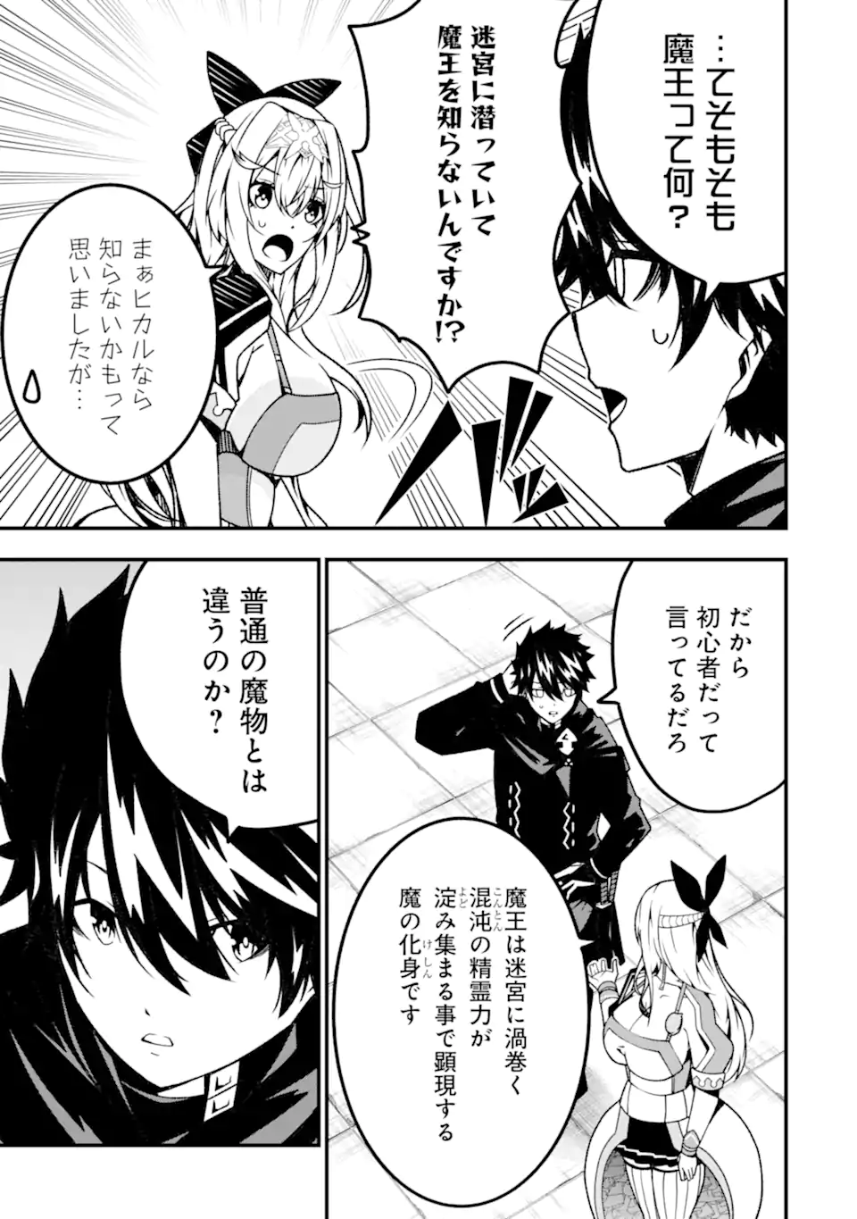 ORE NI WA KONO KURAGARI GA KOKOCHIYO KATTA: ZETSUBOU KARA HAJIMARU ISEKAI SEIKATSU, KAMI NO KIMAGURE DE KYOUSEI HAISHINCHUU - raw - Chapter 17 - https://jpdd.ccdd.to/JPDD/oreniwakonokuragarigakokochiyokattazetsuboukarahajimaruisekaiseikatsukaminokimaguredekyouseihaishinchuu/244197/3tqotv245pm.webp