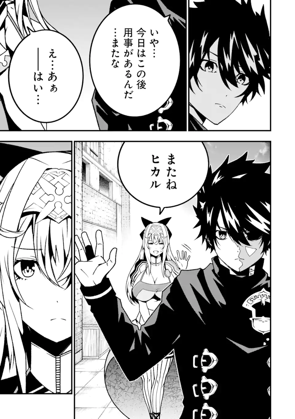 ORE NI WA KONO KURAGARI GA KOKOCHIYO KATTA: ZETSUBOU KARA HAJIMARU ISEKAI SEIKATSU, KAMI NO KIMAGURE DE KYOUSEI HAISHINCHUU - raw - Chapter 17 - https://jpdd.ccdd.to/JPDD/oreniwakonokuragarigakokochiyokattazetsuboukarahajimaruisekaiseikatsukaminokimaguredekyouseihaishinchuu/244197/bmwofnenev2.webp