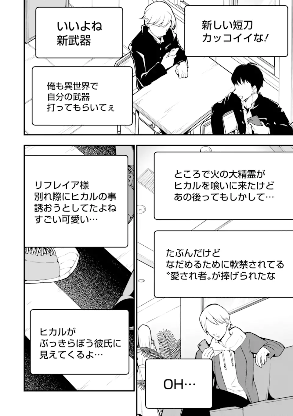 ORE NI WA KONO KURAGARI GA KOKOCHIYO KATTA: ZETSUBOU KARA HAJIMARU ISEKAI SEIKATSU, KAMI NO KIMAGURE DE KYOUSEI HAISHINCHUU - raw - Chapter 17 - https://jpdd.ccdd.to/JPDD/oreniwakonokuragarigakokochiyokattazetsuboukarahajimaruisekaiseikatsukaminokimaguredekyouseihaishinchuu/244197/bqggymx4i55.webp