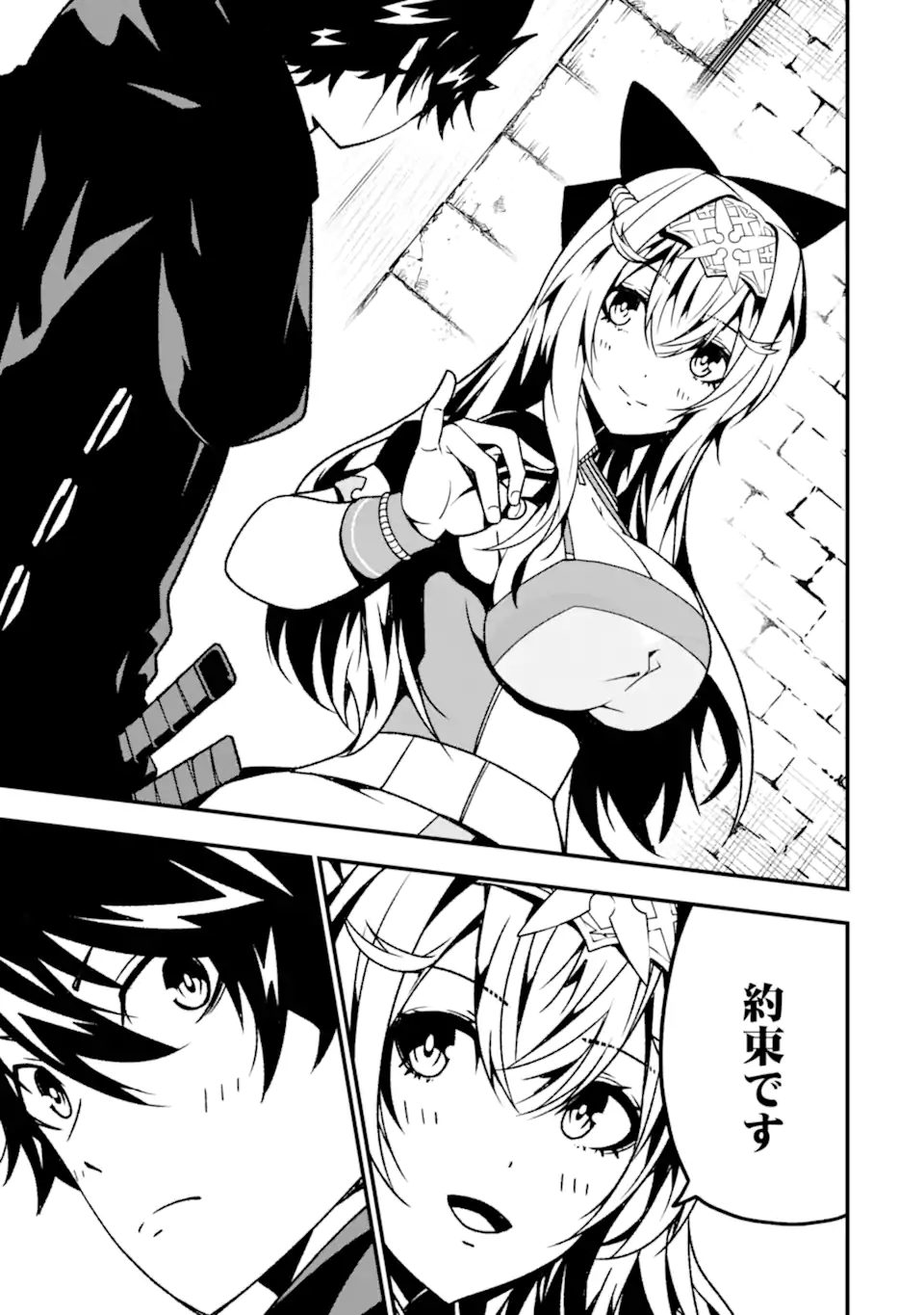 ORE NI WA KONO KURAGARI GA KOKOCHIYO KATTA: ZETSUBOU KARA HAJIMARU ISEKAI SEIKATSU, KAMI NO KIMAGURE DE KYOUSEI HAISHINCHUU - raw - Chapter 17 - https://jpdd.ccdd.to/JPDD/oreniwakonokuragarigakokochiyokattazetsuboukarahajimaruisekaiseikatsukaminokimaguredekyouseihaishinchuu/244197/cnlvqujnoaw.webp