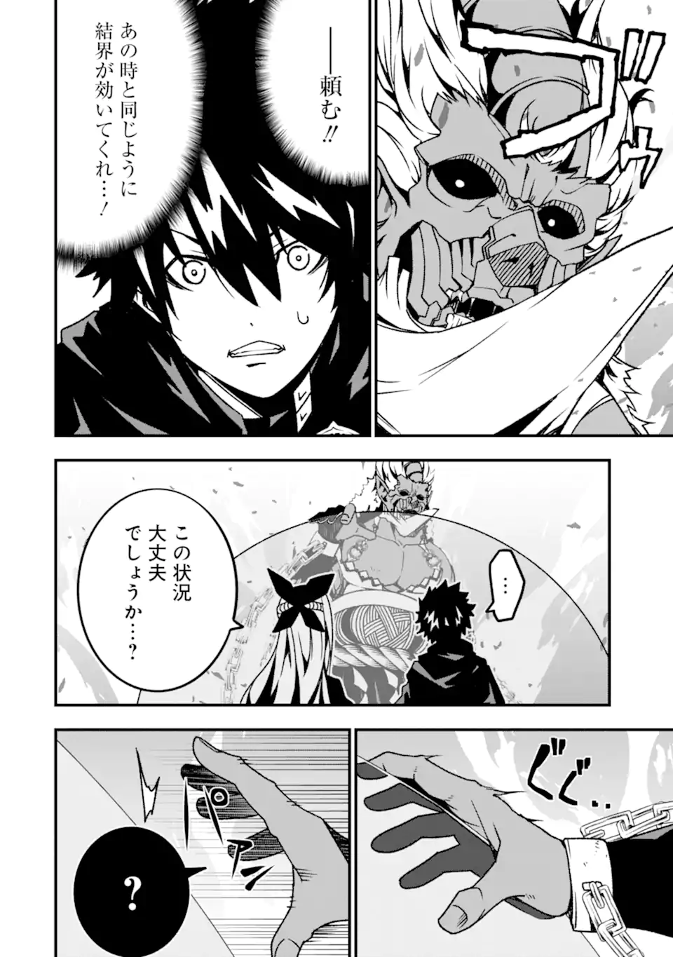 ORE NI WA KONO KURAGARI GA KOKOCHIYO KATTA: ZETSUBOU KARA HAJIMARU ISEKAI SEIKATSU, KAMI NO KIMAGURE DE KYOUSEI HAISHINCHUU - raw - Chapter 17 - https://jpdd.ccdd.to/JPDD/oreniwakonokuragarigakokochiyokattazetsuboukarahajimaruisekaiseikatsukaminokimaguredekyouseihaishinchuu/244197/glrbjdj4w01.webp