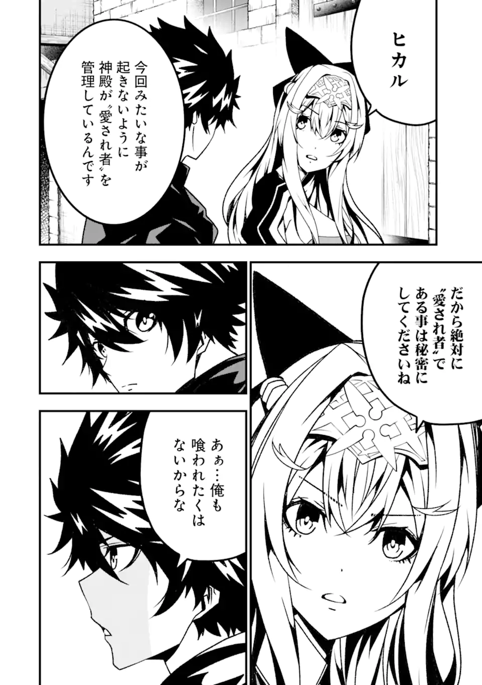 ORE NI WA KONO KURAGARI GA KOKOCHIYO KATTA: ZETSUBOU KARA HAJIMARU ISEKAI SEIKATSU, KAMI NO KIMAGURE DE KYOUSEI HAISHINCHUU - raw - Chapter 17 - https://jpdd.ccdd.to/JPDD/oreniwakonokuragarigakokochiyokattazetsuboukarahajimaruisekaiseikatsukaminokimaguredekyouseihaishinchuu/244197/l2hlmq5jjs4.webp