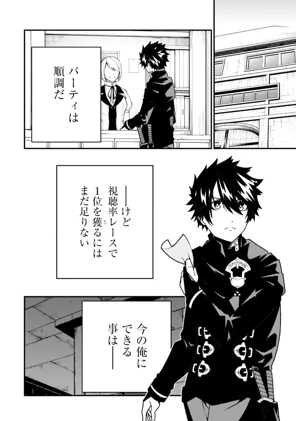 ORE NI WA KONO KURAGARI GA KOKOCHIYO KATTA: ZETSUBOU KARA HAJIMARU ISEKAI SEIKATSU, KAMI NO KIMAGURE DE KYOUSEI HAISHINCHUU - raw - Chapter 17 - https://jpdd.ccdd.to/JPDD/oreniwakonokuragarigakokochiyokattazetsuboukarahajimaruisekaiseikatsukaminokimaguredekyouseihaishinchuu/244197/n3hm4rjsybd.webp