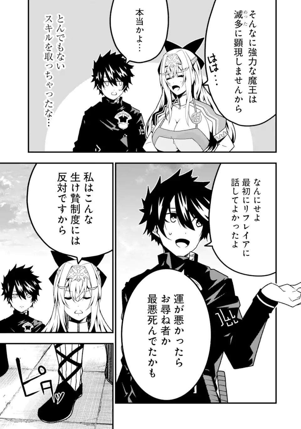 ORE NI WA KONO KURAGARI GA KOKOCHIYO KATTA: ZETSUBOU KARA HAJIMARU ISEKAI SEIKATSU, KAMI NO KIMAGURE DE KYOUSEI HAISHINCHUU - raw - Chapter 17 - https://jpdd.ccdd.to/JPDD/oreniwakonokuragarigakokochiyokattazetsuboukarahajimaruisekaiseikatsukaminokimaguredekyouseihaishinchuu/244197/oe5a4vfs25m.webp