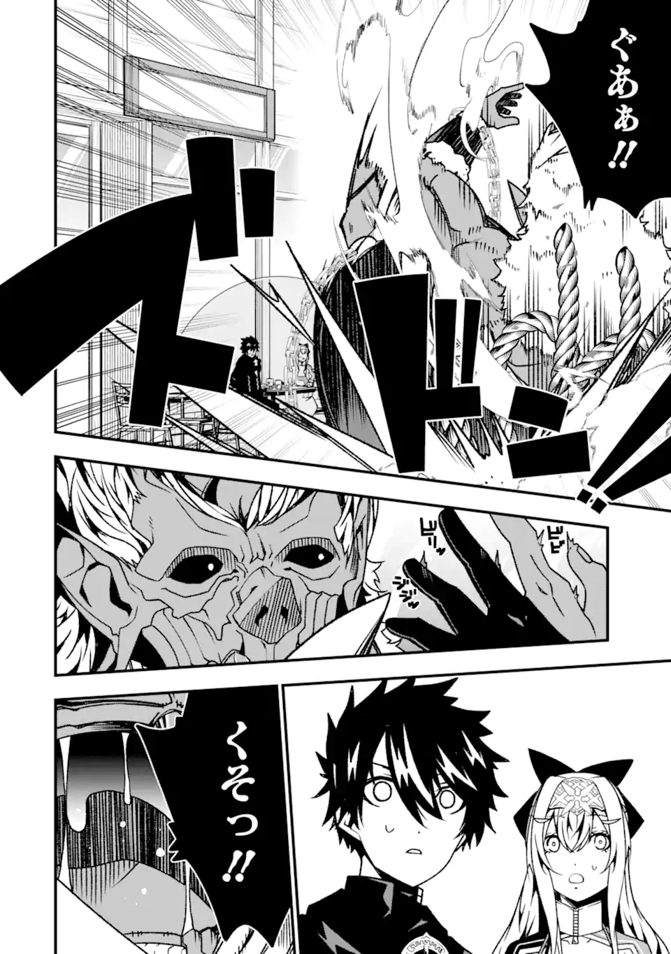 ORE NI WA KONO KURAGARI GA KOKOCHIYO KATTA: ZETSUBOU KARA HAJIMARU ISEKAI SEIKATSU, KAMI NO KIMAGURE DE KYOUSEI HAISHINCHUU - raw - Chapter 17 - https://jpdd.ccdd.to/JPDD/oreniwakonokuragarigakokochiyokattazetsuboukarahajimaruisekaiseikatsukaminokimaguredekyouseihaishinchuu/244197/tukfni3uhk0.webp