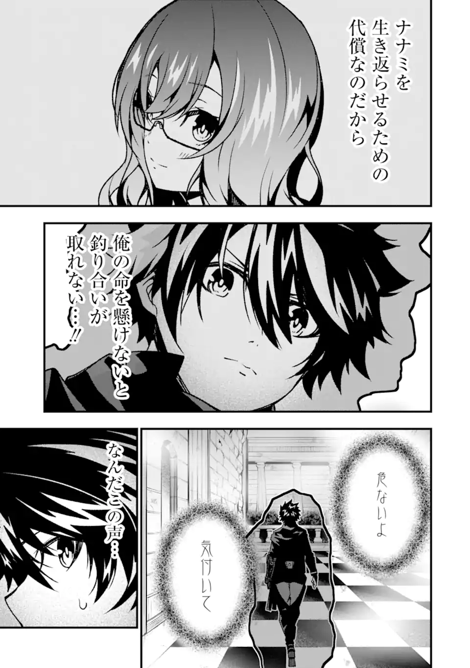 ORE NI WA KONO KURAGARI GA KOKOCHIYO KATTA: ZETSUBOU KARA HAJIMARU ISEKAI SEIKATSU, KAMI NO KIMAGURE DE KYOUSEI HAISHINCHUU - raw - Chapter 18 - https://jpdd.ccdd.to/JPDD/oreniwakonokuragarigakokochiyokattazetsuboukarahajimaruisekaiseikatsukaminokimaguredekyouseihaishinchuu/246282/0erxtt5x2xm.webp