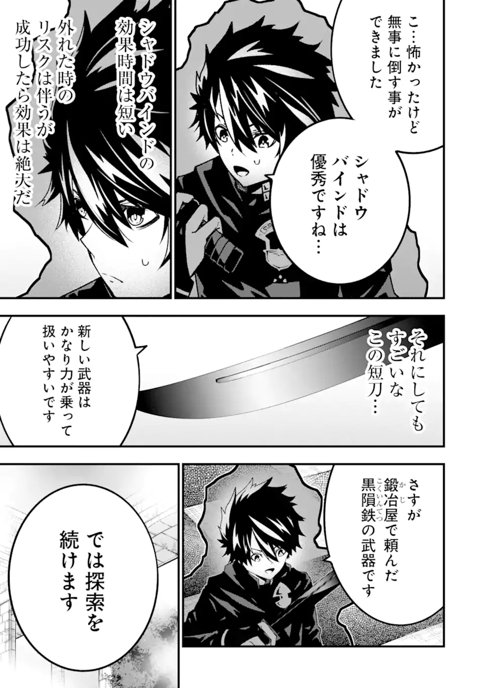 ORE NI WA KONO KURAGARI GA KOKOCHIYO KATTA: ZETSUBOU KARA HAJIMARU ISEKAI SEIKATSU, KAMI NO KIMAGURE DE KYOUSEI HAISHINCHUU - raw - Chapter 18 - https://jpdd.ccdd.to/JPDD/oreniwakonokuragarigakokochiyokattazetsuboukarahajimaruisekaiseikatsukaminokimaguredekyouseihaishinchuu/246282/2m1smwqg25j.webp