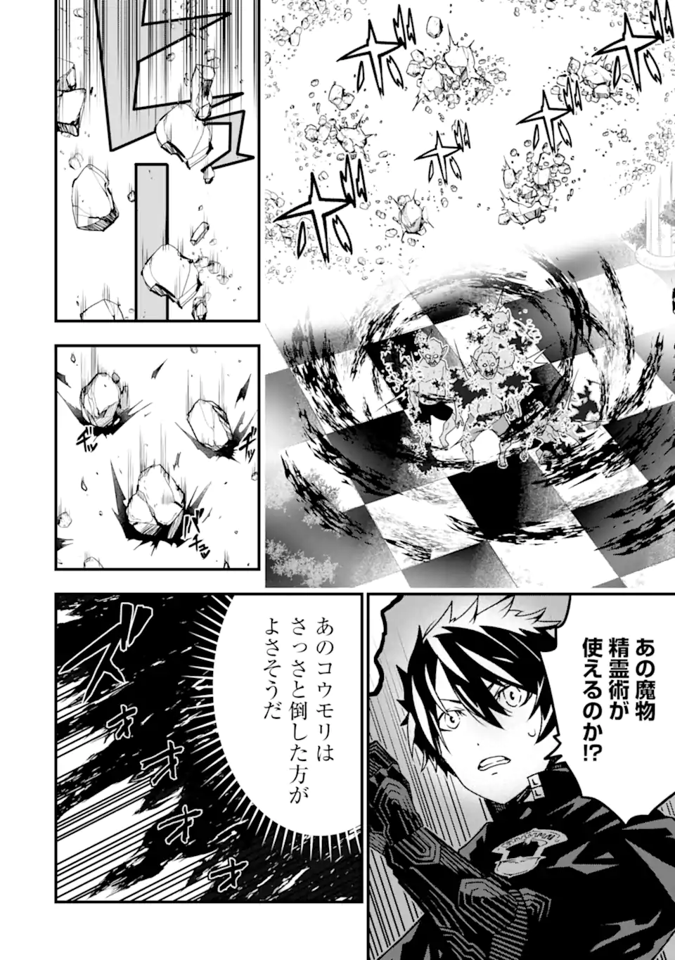 ORE NI WA KONO KURAGARI GA KOKOCHIYO KATTA: ZETSUBOU KARA HAJIMARU ISEKAI SEIKATSU, KAMI NO KIMAGURE DE KYOUSEI HAISHINCHUU - raw - Chapter 18 - https://jpdd.ccdd.to/JPDD/oreniwakonokuragarigakokochiyokattazetsuboukarahajimaruisekaiseikatsukaminokimaguredekyouseihaishinchuu/246282/2u5mbkzmarj.webp
