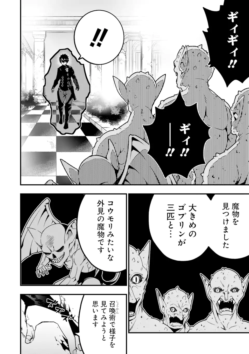 ORE NI WA KONO KURAGARI GA KOKOCHIYO KATTA: ZETSUBOU KARA HAJIMARU ISEKAI SEIKATSU, KAMI NO KIMAGURE DE KYOUSEI HAISHINCHUU - raw - Chapter 18 - https://jpdd.ccdd.to/JPDD/oreniwakonokuragarigakokochiyokattazetsuboukarahajimaruisekaiseikatsukaminokimaguredekyouseihaishinchuu/246282/3jdzptmg5us.webp