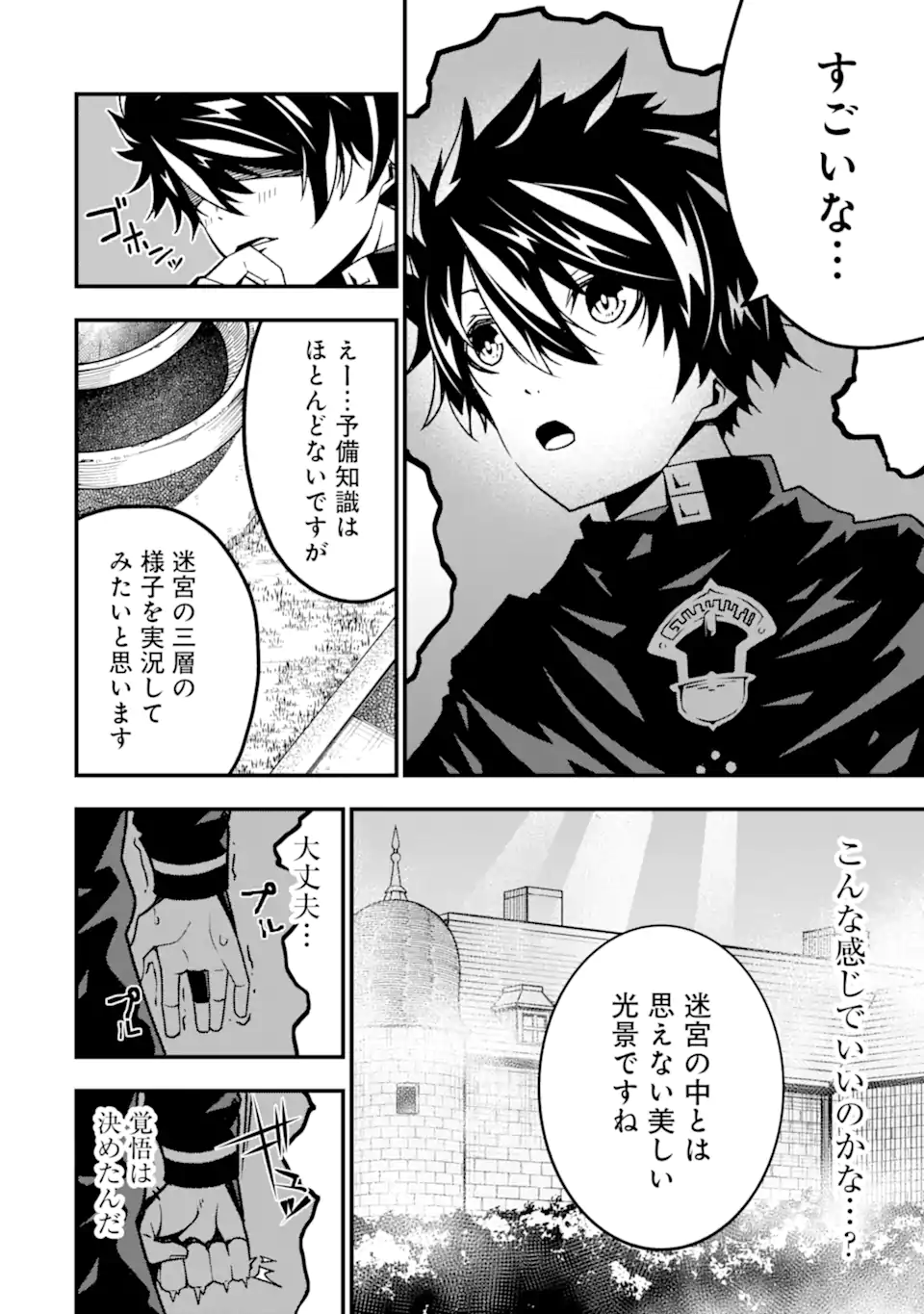 ORE NI WA KONO KURAGARI GA KOKOCHIYO KATTA: ZETSUBOU KARA HAJIMARU ISEKAI SEIKATSU, KAMI NO KIMAGURE DE KYOUSEI HAISHINCHUU - raw - Chapter 18 - https://jpdd.ccdd.to/JPDD/oreniwakonokuragarigakokochiyokattazetsuboukarahajimaruisekaiseikatsukaminokimaguredekyouseihaishinchuu/246282/3lajxphfi5e.webp