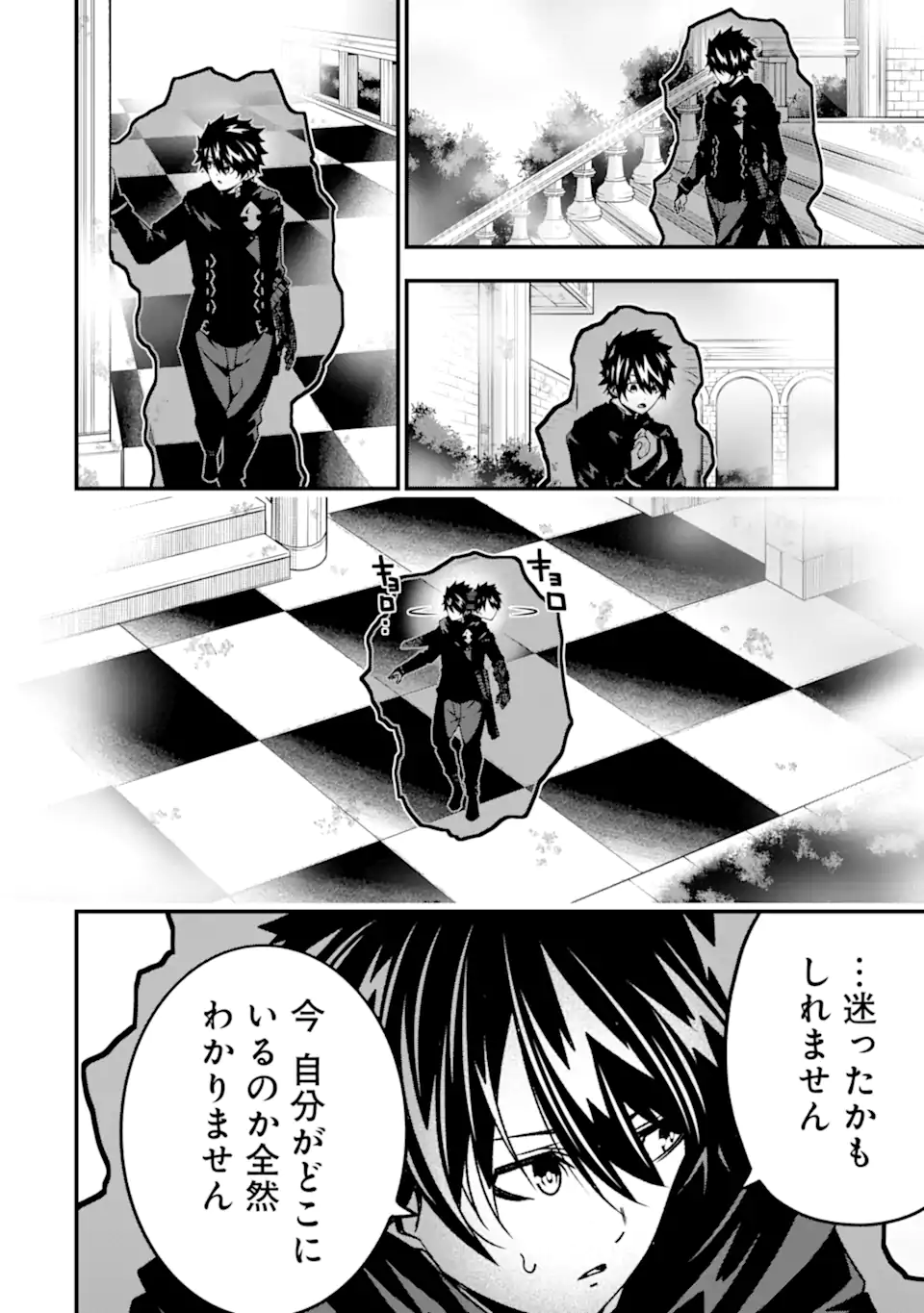 ORE NI WA KONO KURAGARI GA KOKOCHIYO KATTA: ZETSUBOU KARA HAJIMARU ISEKAI SEIKATSU, KAMI NO KIMAGURE DE KYOUSEI HAISHINCHUU - raw - Chapter 18 - https://jpdd.ccdd.to/JPDD/oreniwakonokuragarigakokochiyokattazetsuboukarahajimaruisekaiseikatsukaminokimaguredekyouseihaishinchuu/246282/a3pxtgiodql.webp
