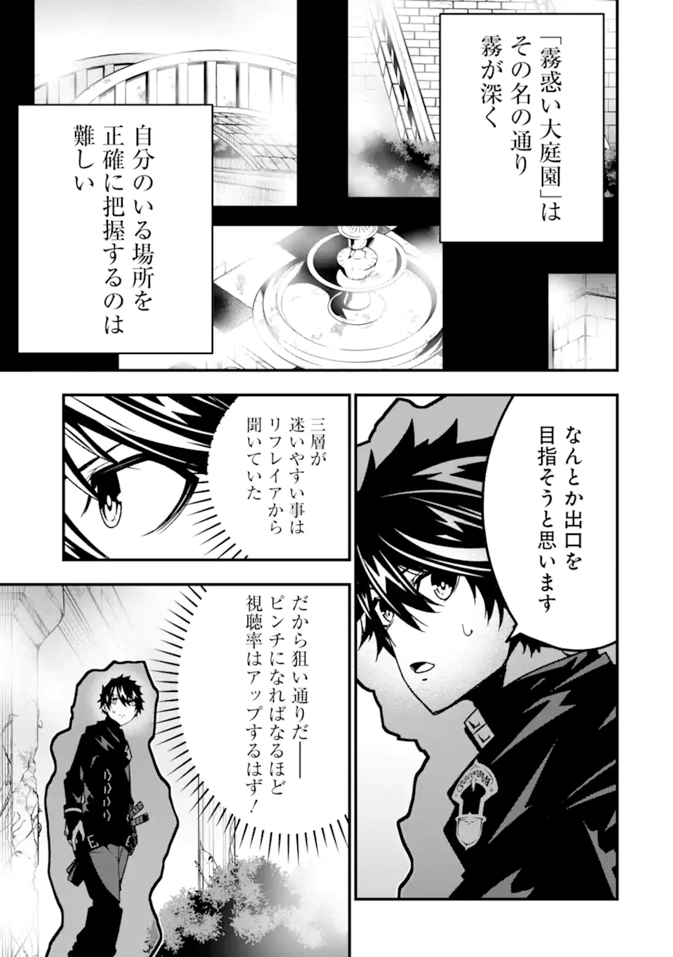 ORE NI WA KONO KURAGARI GA KOKOCHIYO KATTA: ZETSUBOU KARA HAJIMARU ISEKAI SEIKATSU, KAMI NO KIMAGURE DE KYOUSEI HAISHINCHUU - raw - Chapter 18 - https://jpdd.ccdd.to/JPDD/oreniwakonokuragarigakokochiyokattazetsuboukarahajimaruisekaiseikatsukaminokimaguredekyouseihaishinchuu/246282/bsyjzi4mn4o.webp