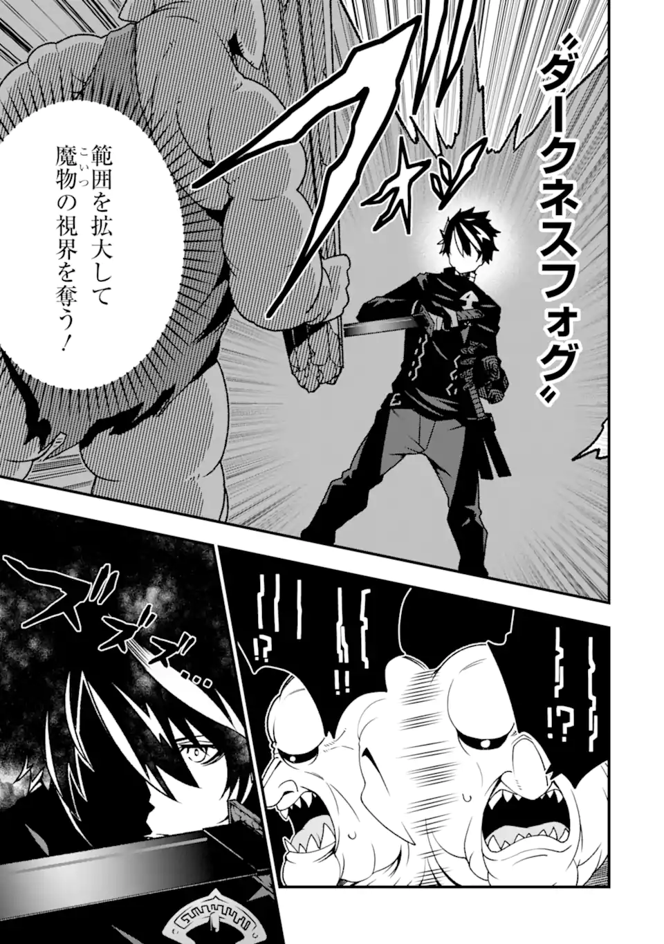 ORE NI WA KONO KURAGARI GA KOKOCHIYO KATTA: ZETSUBOU KARA HAJIMARU ISEKAI SEIKATSU, KAMI NO KIMAGURE DE KYOUSEI HAISHINCHUU - raw - Chapter 18 - https://jpdd.ccdd.to/JPDD/oreniwakonokuragarigakokochiyokattazetsuboukarahajimaruisekaiseikatsukaminokimaguredekyouseihaishinchuu/246282/d2ghdyatdy3.webp