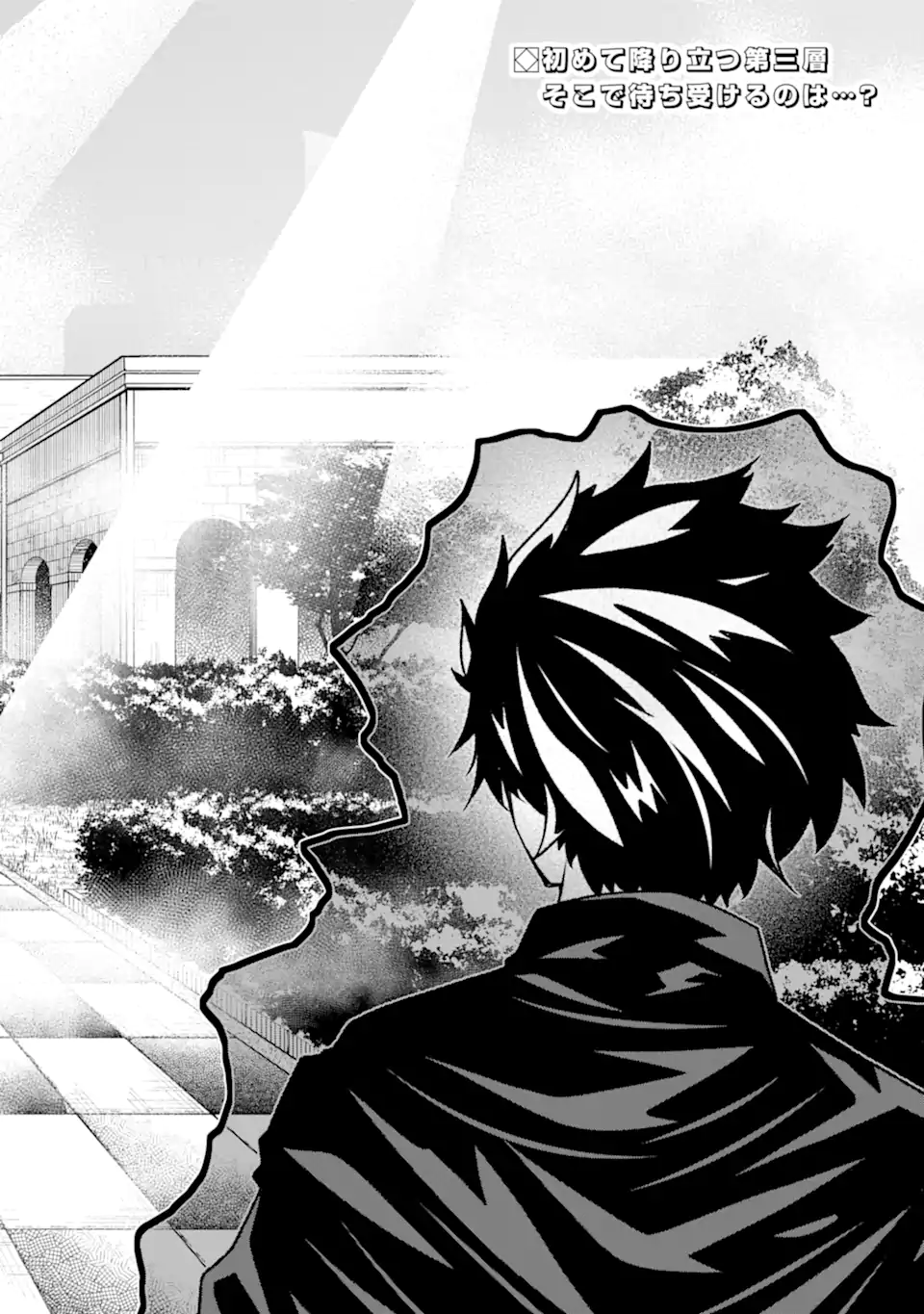 ORE NI WA KONO KURAGARI GA KOKOCHIYO KATTA: ZETSUBOU KARA HAJIMARU ISEKAI SEIKATSU, KAMI NO KIMAGURE DE KYOUSEI HAISHINCHUU - raw - Chapter 18 - https://jpdd.ccdd.to/JPDD/oreniwakonokuragarigakokochiyokattazetsuboukarahajimaruisekaiseikatsukaminokimaguredekyouseihaishinchuu/246282/ghnuehxizal.webp