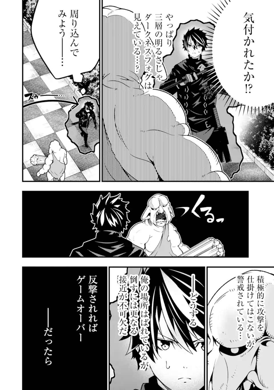 ORE NI WA KONO KURAGARI GA KOKOCHIYO KATTA: ZETSUBOU KARA HAJIMARU ISEKAI SEIKATSU, KAMI NO KIMAGURE DE KYOUSEI HAISHINCHUU - raw - Chapter 18 - https://jpdd.ccdd.to/JPDD/oreniwakonokuragarigakokochiyokattazetsuboukarahajimaruisekaiseikatsukaminokimaguredekyouseihaishinchuu/246282/kbphxb0dnbj.webp