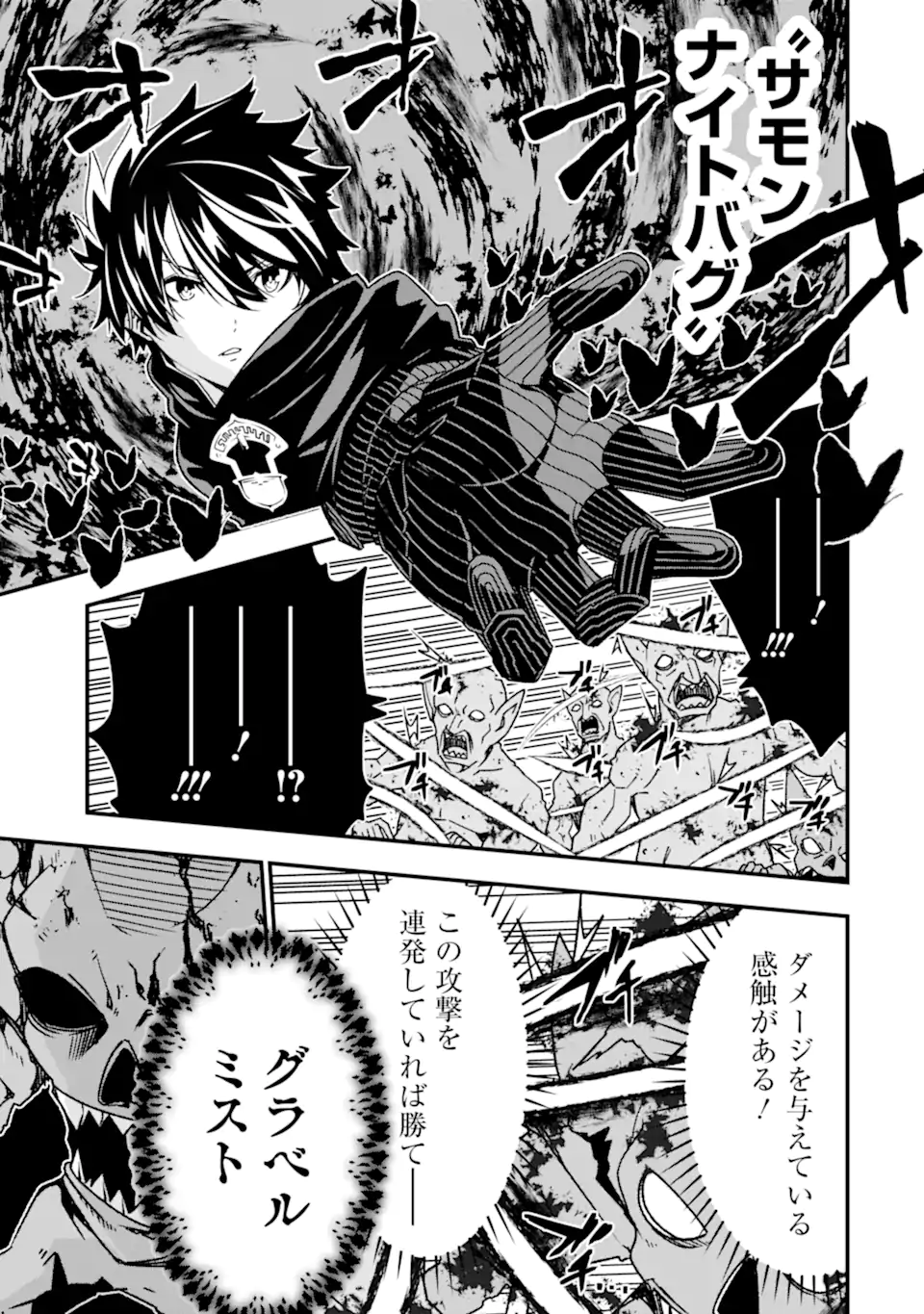 ORE NI WA KONO KURAGARI GA KOKOCHIYO KATTA: ZETSUBOU KARA HAJIMARU ISEKAI SEIKATSU, KAMI NO KIMAGURE DE KYOUSEI HAISHINCHUU - raw - Chapter 18 - https://jpdd.ccdd.to/JPDD/oreniwakonokuragarigakokochiyokattazetsuboukarahajimaruisekaiseikatsukaminokimaguredekyouseihaishinchuu/246282/mkzka2vzqxl.webp