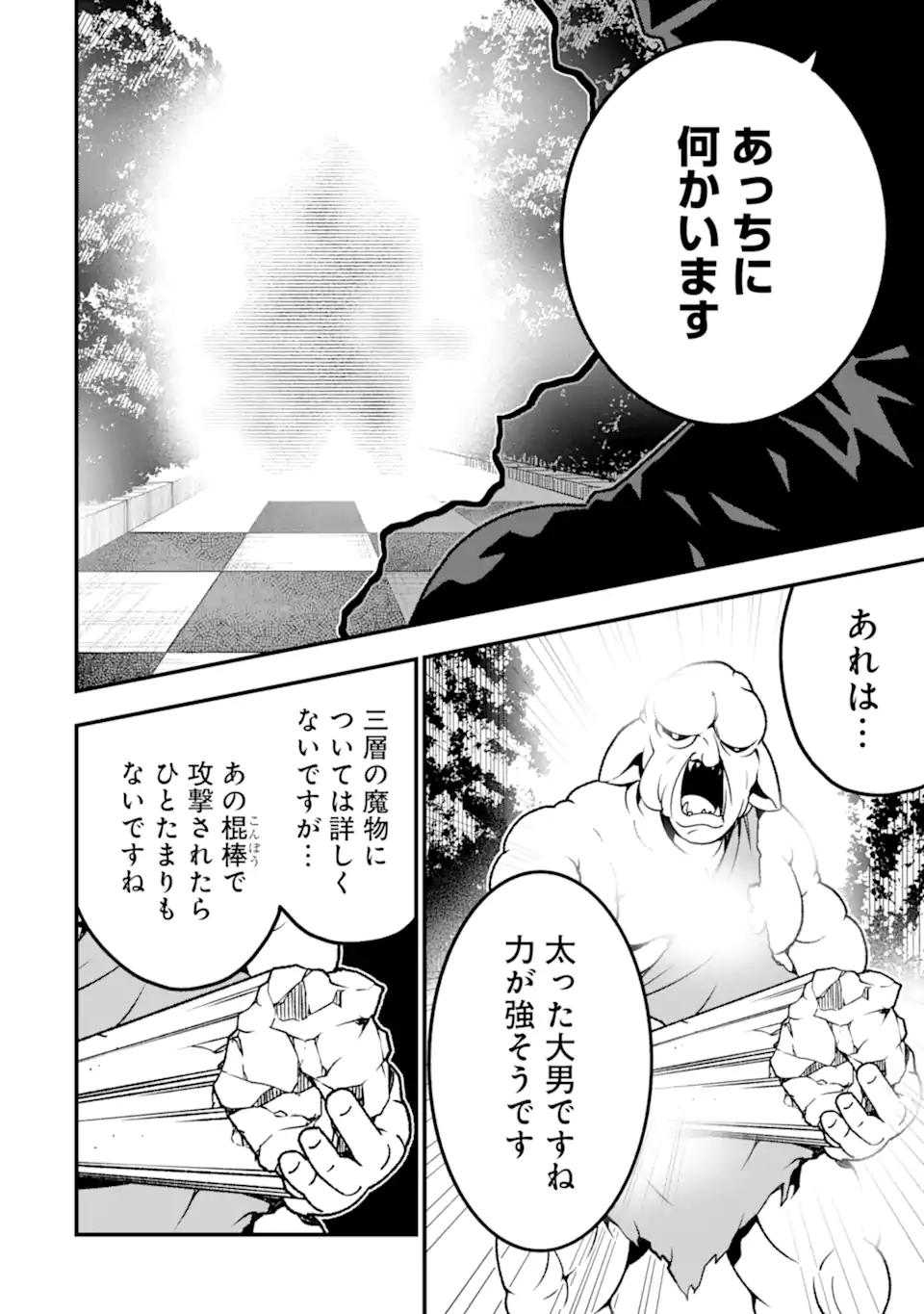 ORE NI WA KONO KURAGARI GA KOKOCHIYO KATTA: ZETSUBOU KARA HAJIMARU ISEKAI SEIKATSU, KAMI NO KIMAGURE DE KYOUSEI HAISHINCHUU - raw - Chapter 18 - https://jpdd.ccdd.to/JPDD/oreniwakonokuragarigakokochiyokattazetsuboukarahajimaruisekaiseikatsukaminokimaguredekyouseihaishinchuu/246282/mrgmvkwlw5w.webp