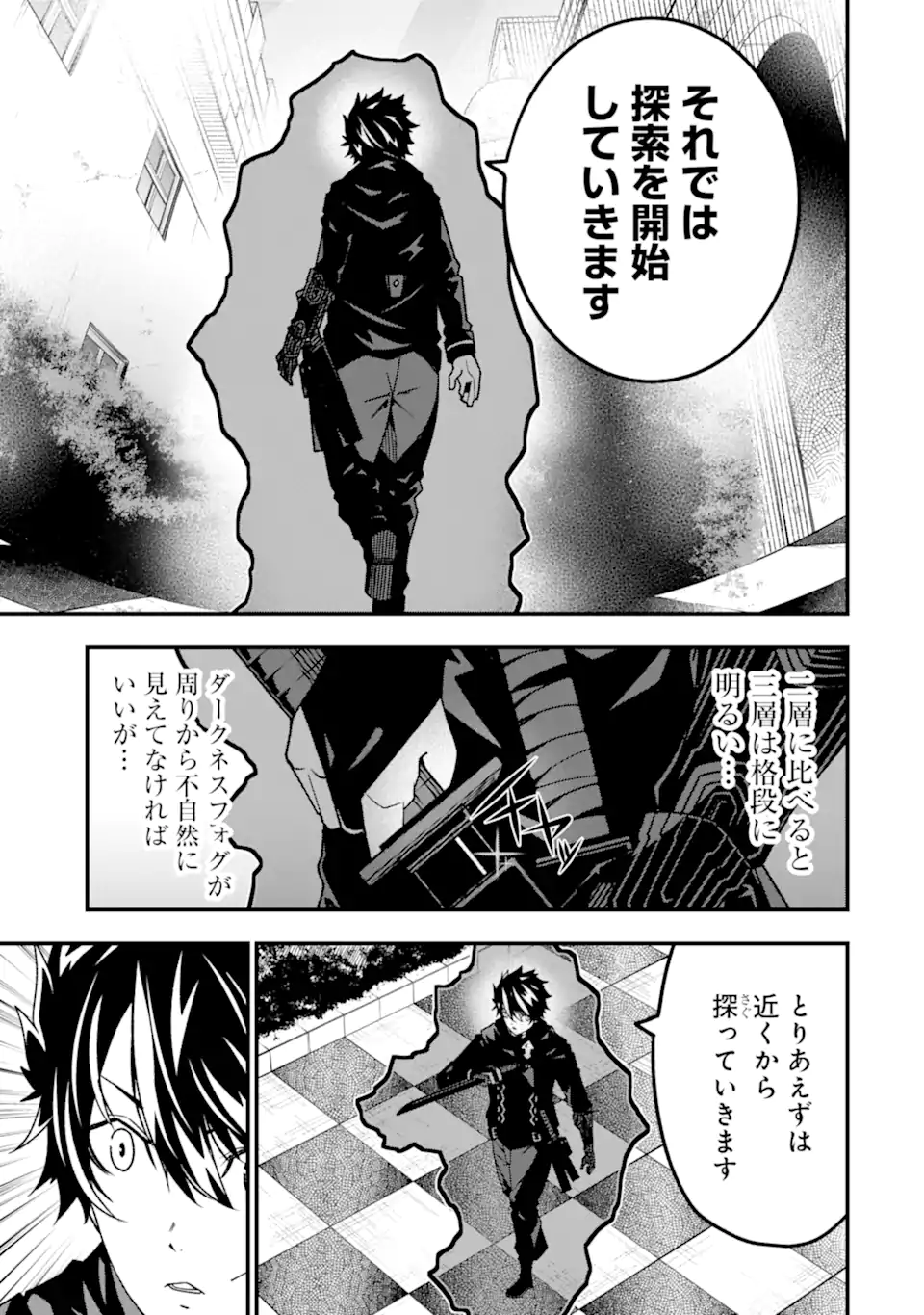 ORE NI WA KONO KURAGARI GA KOKOCHIYO KATTA: ZETSUBOU KARA HAJIMARU ISEKAI SEIKATSU, KAMI NO KIMAGURE DE KYOUSEI HAISHINCHUU - raw - Chapter 18 - https://jpdd.ccdd.to/JPDD/oreniwakonokuragarigakokochiyokattazetsuboukarahajimaruisekaiseikatsukaminokimaguredekyouseihaishinchuu/246282/qn15t2ftahf.webp