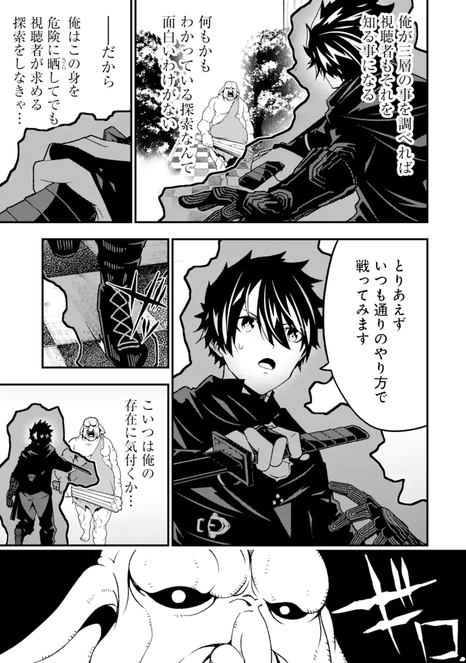 ORE NI WA KONO KURAGARI GA KOKOCHIYO KATTA: ZETSUBOU KARA HAJIMARU ISEKAI SEIKATSU, KAMI NO KIMAGURE DE KYOUSEI HAISHINCHUU - raw - Chapter 18 - https://jpdd.ccdd.to/JPDD/oreniwakonokuragarigakokochiyokattazetsuboukarahajimaruisekaiseikatsukaminokimaguredekyouseihaishinchuu/246282/veu2v3neq4q.webp