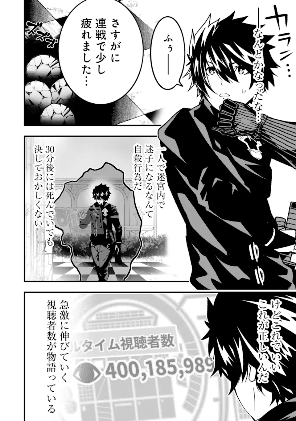 ORE NI WA KONO KURAGARI GA KOKOCHIYO KATTA: ZETSUBOU KARA HAJIMARU ISEKAI SEIKATSU, KAMI NO KIMAGURE DE KYOUSEI HAISHINCHUU - raw - Chapter 18 - https://jpdd.ccdd.to/JPDD/oreniwakonokuragarigakokochiyokattazetsuboukarahajimaruisekaiseikatsukaminokimaguredekyouseihaishinchuu/246282/wpzj1dq0fj4.webp