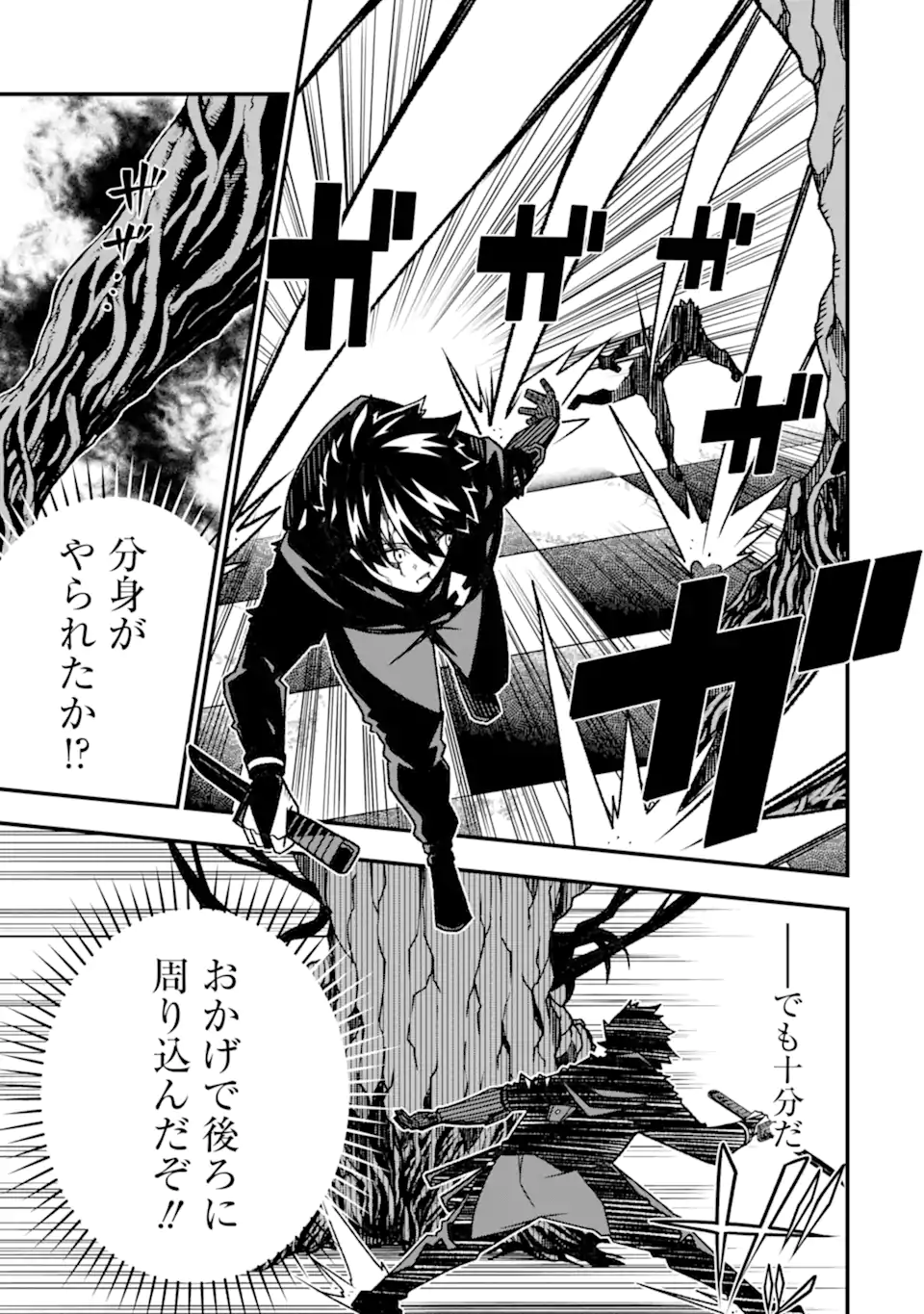 ORE NI WA KONO KURAGARI GA KOKOCHIYO KATTA: ZETSUBOU KARA HAJIMARU ISEKAI SEIKATSU, KAMI NO KIMAGURE DE KYOUSEI HAISHINCHUU - raw - Chapter 19 - https://jpdd.ccdd.to/JPDD/oreniwakonokuragarigakokochiyokattazetsuboukarahajimaruisekaiseikatsukaminokimaguredekyouseihaishinchuu/248084/15qqyit1gsa.webp