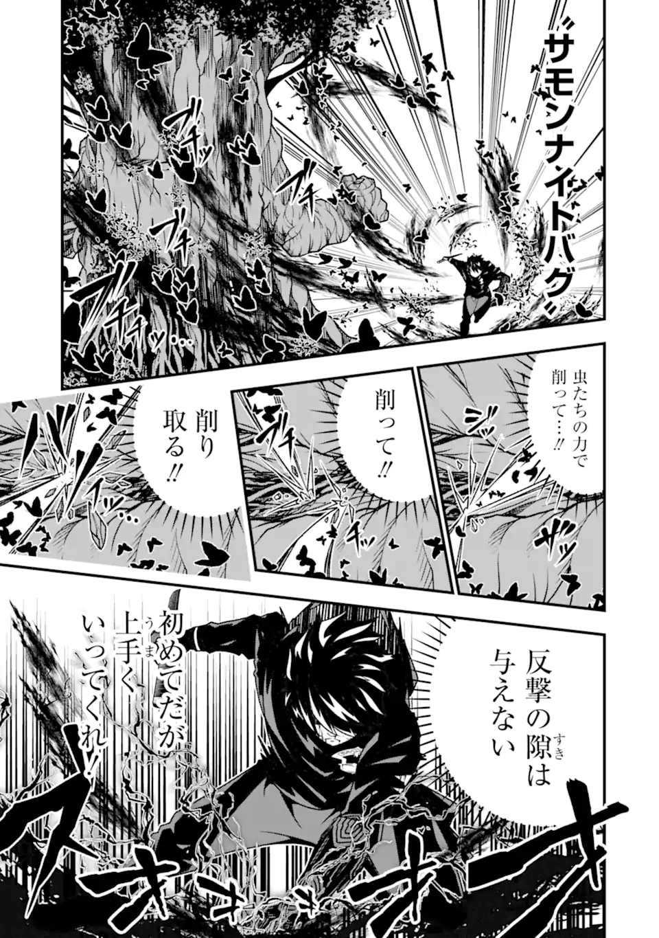 ORE NI WA KONO KURAGARI GA KOKOCHIYO KATTA: ZETSUBOU KARA HAJIMARU ISEKAI SEIKATSU, KAMI NO KIMAGURE DE KYOUSEI HAISHINCHUU - raw - Chapter 19 - https://jpdd.ccdd.to/JPDD/oreniwakonokuragarigakokochiyokattazetsuboukarahajimaruisekaiseikatsukaminokimaguredekyouseihaishinchuu/248084/1s2wpz1mqzb.webp