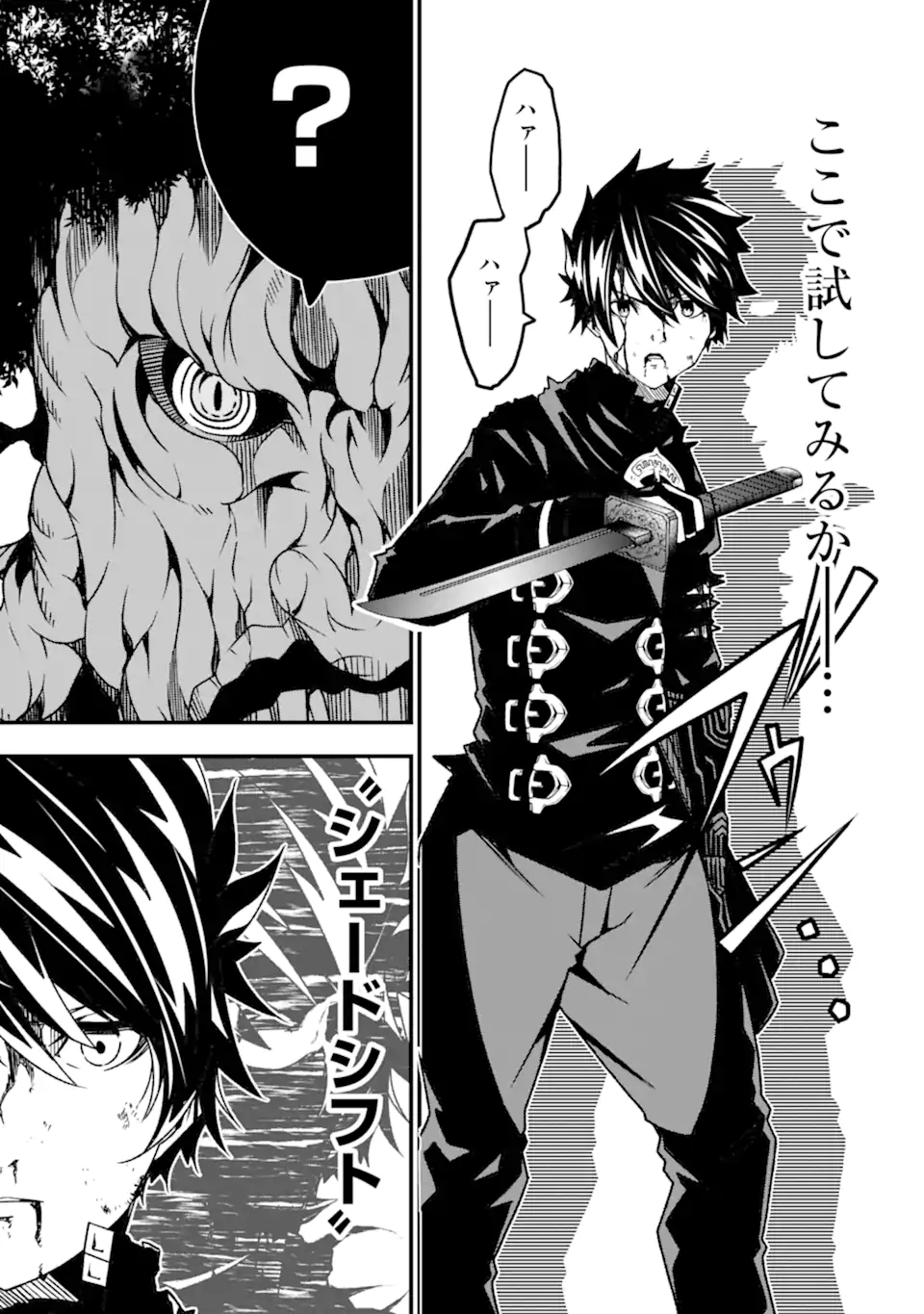 ORE NI WA KONO KURAGARI GA KOKOCHIYO KATTA: ZETSUBOU KARA HAJIMARU ISEKAI SEIKATSU, KAMI NO KIMAGURE DE KYOUSEI HAISHINCHUU - raw - Chapter 19 - https://jpdd.ccdd.to/JPDD/oreniwakonokuragarigakokochiyokattazetsuboukarahajimaruisekaiseikatsukaminokimaguredekyouseihaishinchuu/248084/2ifmyznm4ht.webp