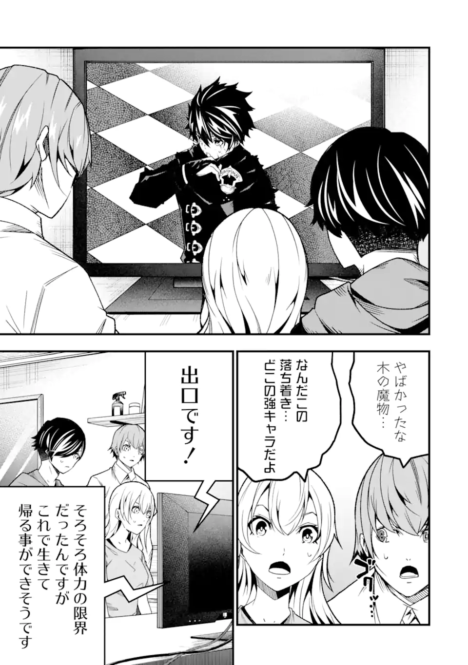 ORE NI WA KONO KURAGARI GA KOKOCHIYO KATTA: ZETSUBOU KARA HAJIMARU ISEKAI SEIKATSU, KAMI NO KIMAGURE DE KYOUSEI HAISHINCHUU - raw - Chapter 19 - https://jpdd.ccdd.to/JPDD/oreniwakonokuragarigakokochiyokattazetsuboukarahajimaruisekaiseikatsukaminokimaguredekyouseihaishinchuu/248084/3rftoqh2ov5.webp