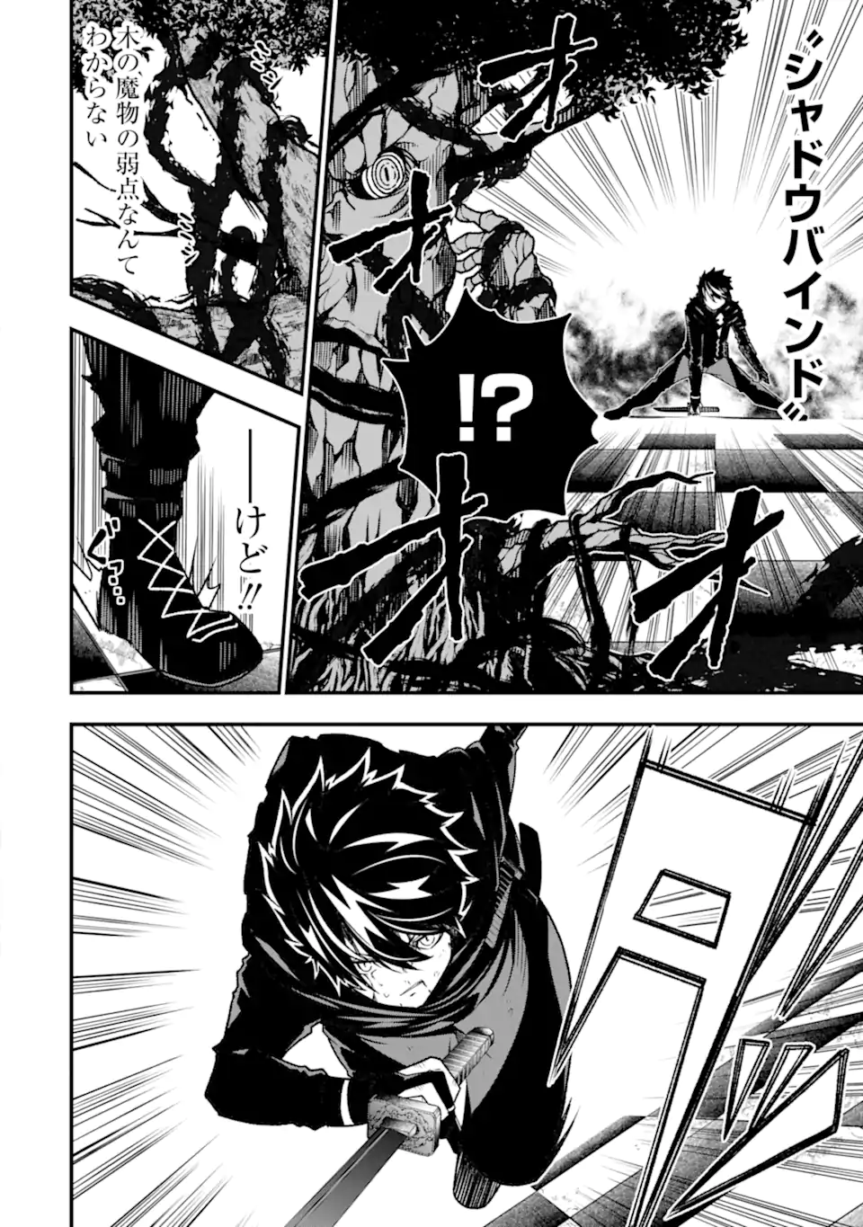 ORE NI WA KONO KURAGARI GA KOKOCHIYO KATTA: ZETSUBOU KARA HAJIMARU ISEKAI SEIKATSU, KAMI NO KIMAGURE DE KYOUSEI HAISHINCHUU - raw - Chapter 19 - https://jpdd.ccdd.to/JPDD/oreniwakonokuragarigakokochiyokattazetsuboukarahajimaruisekaiseikatsukaminokimaguredekyouseihaishinchuu/248084/4dbprgenixl.webp