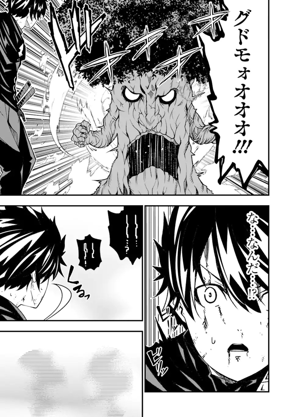 ORE NI WA KONO KURAGARI GA KOKOCHIYO KATTA: ZETSUBOU KARA HAJIMARU ISEKAI SEIKATSU, KAMI NO KIMAGURE DE KYOUSEI HAISHINCHUU - raw - Chapter 19 - https://jpdd.ccdd.to/JPDD/oreniwakonokuragarigakokochiyokattazetsuboukarahajimaruisekaiseikatsukaminokimaguredekyouseihaishinchuu/248084/5d4kvz1y5t2.webp