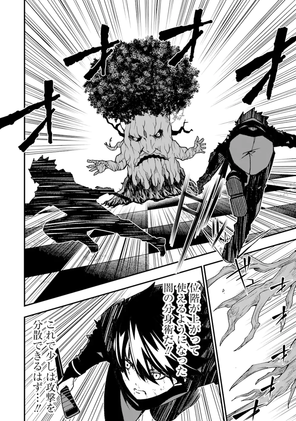ORE NI WA KONO KURAGARI GA KOKOCHIYO KATTA: ZETSUBOU KARA HAJIMARU ISEKAI SEIKATSU, KAMI NO KIMAGURE DE KYOUSEI HAISHINCHUU - raw - Chapter 19 - https://jpdd.ccdd.to/JPDD/oreniwakonokuragarigakokochiyokattazetsuboukarahajimaruisekaiseikatsukaminokimaguredekyouseihaishinchuu/248084/5m4tugdyczl.webp